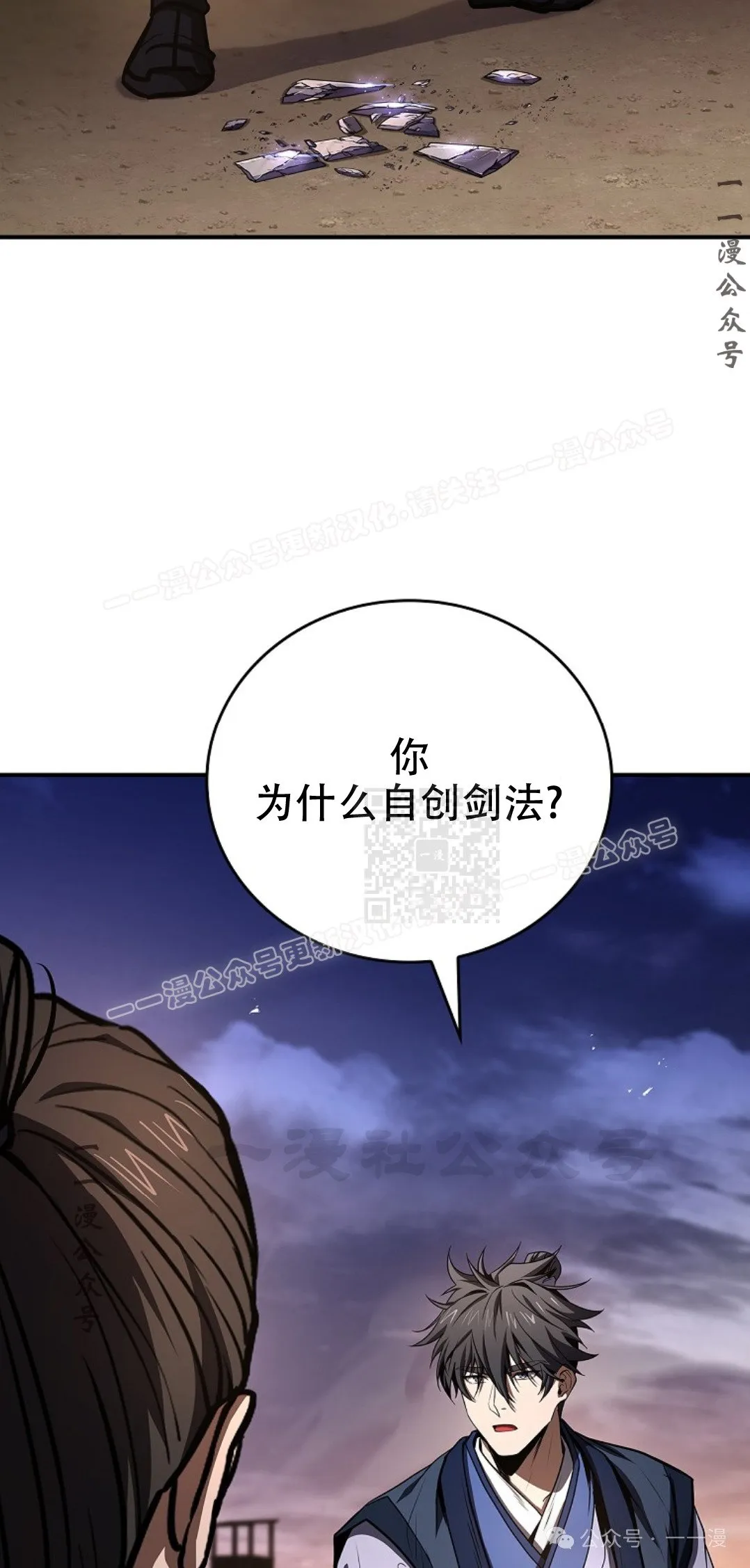 第78集 第87页