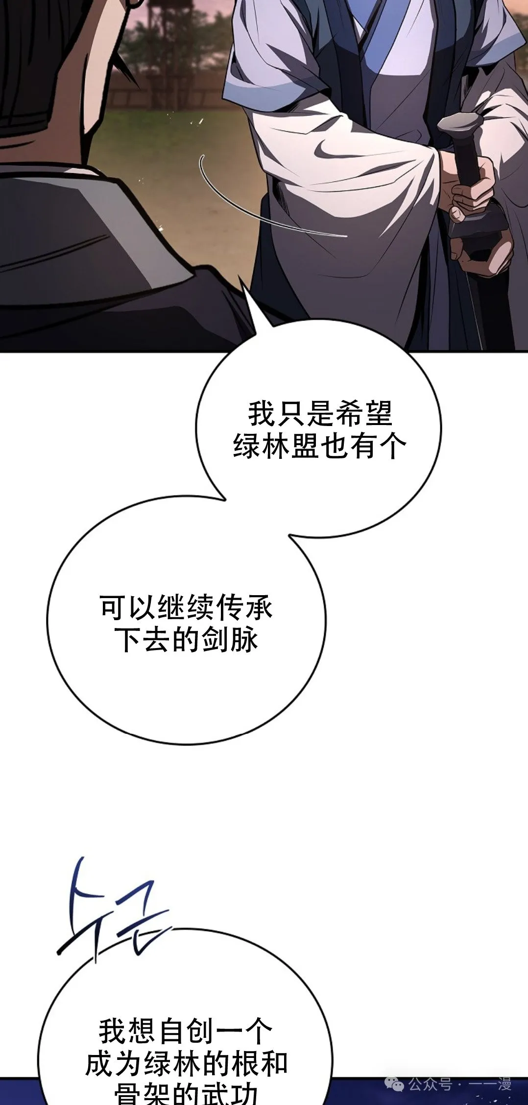 第78集 第88页
