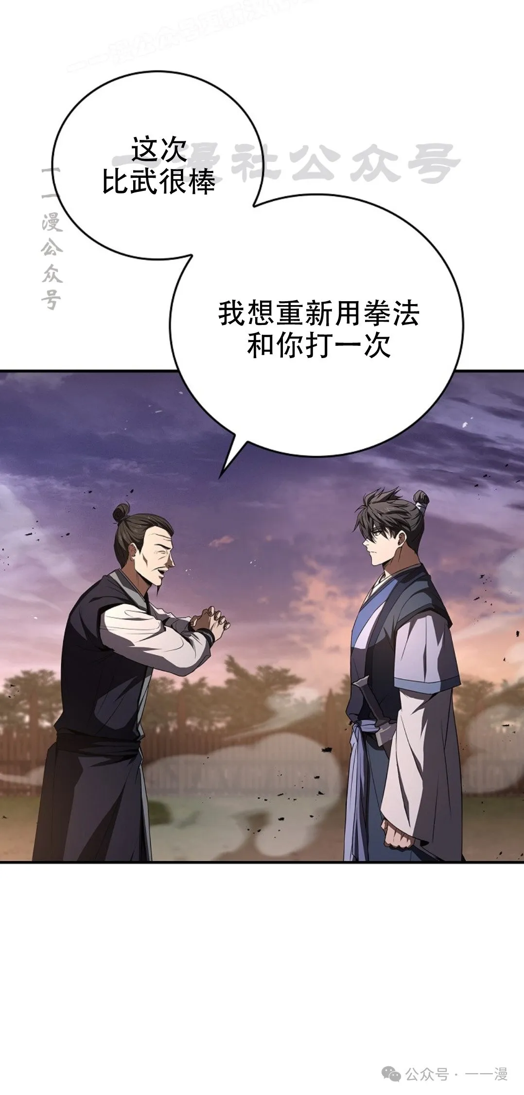第78集 第90页