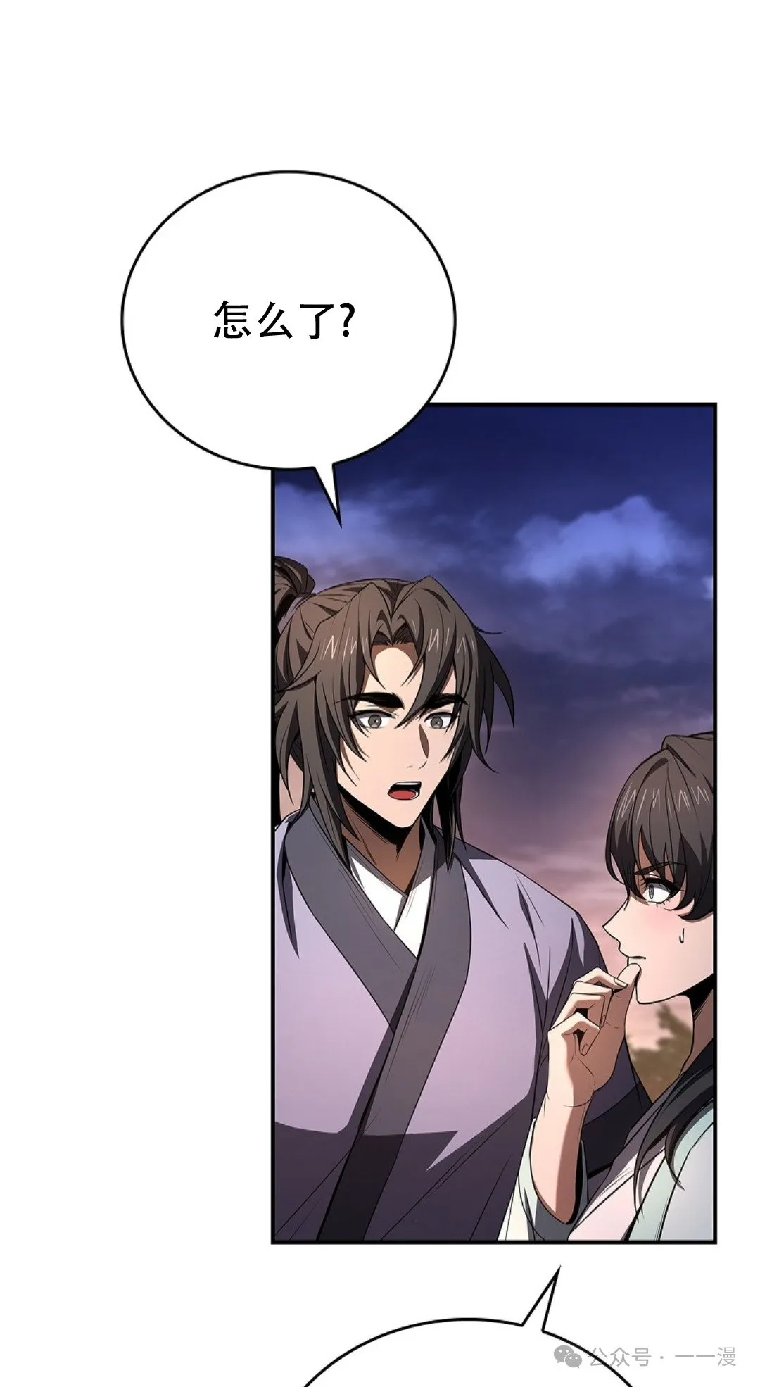 第78集 第92页