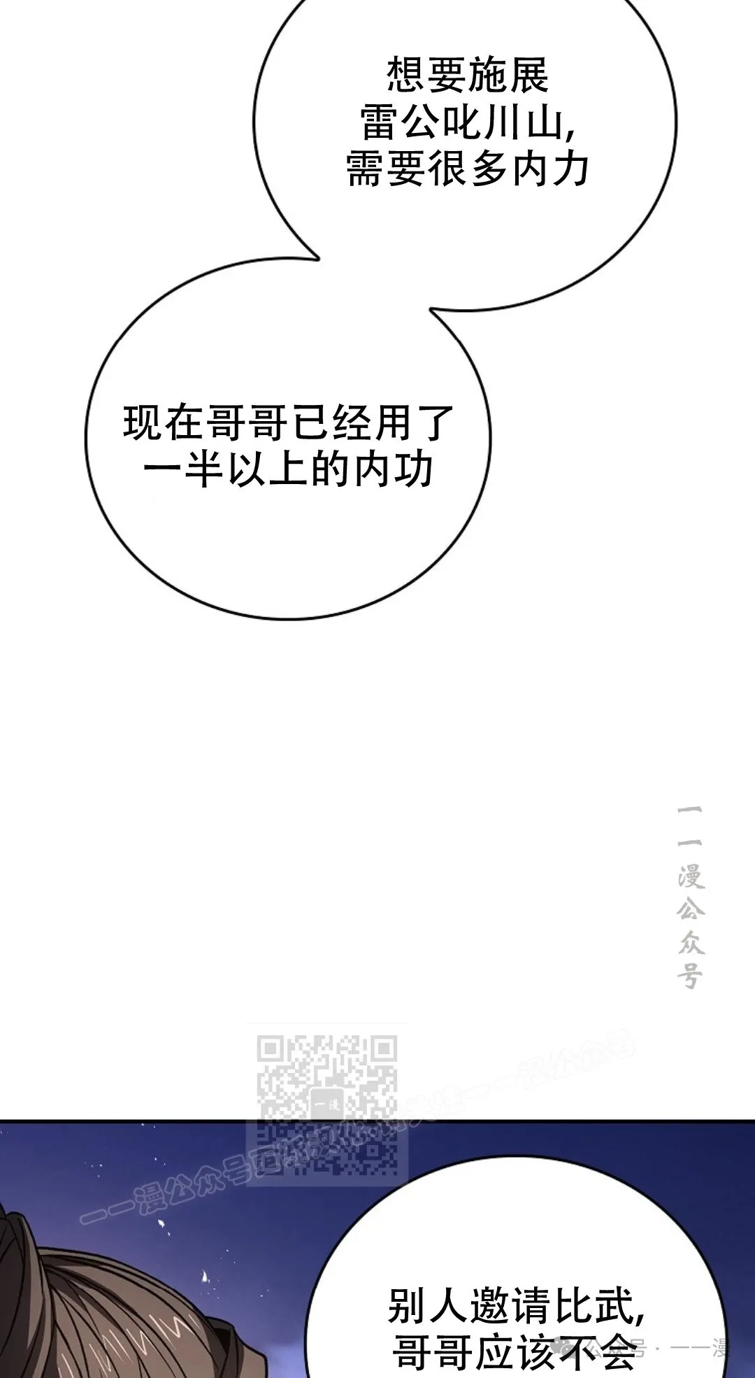 第78集 第93页