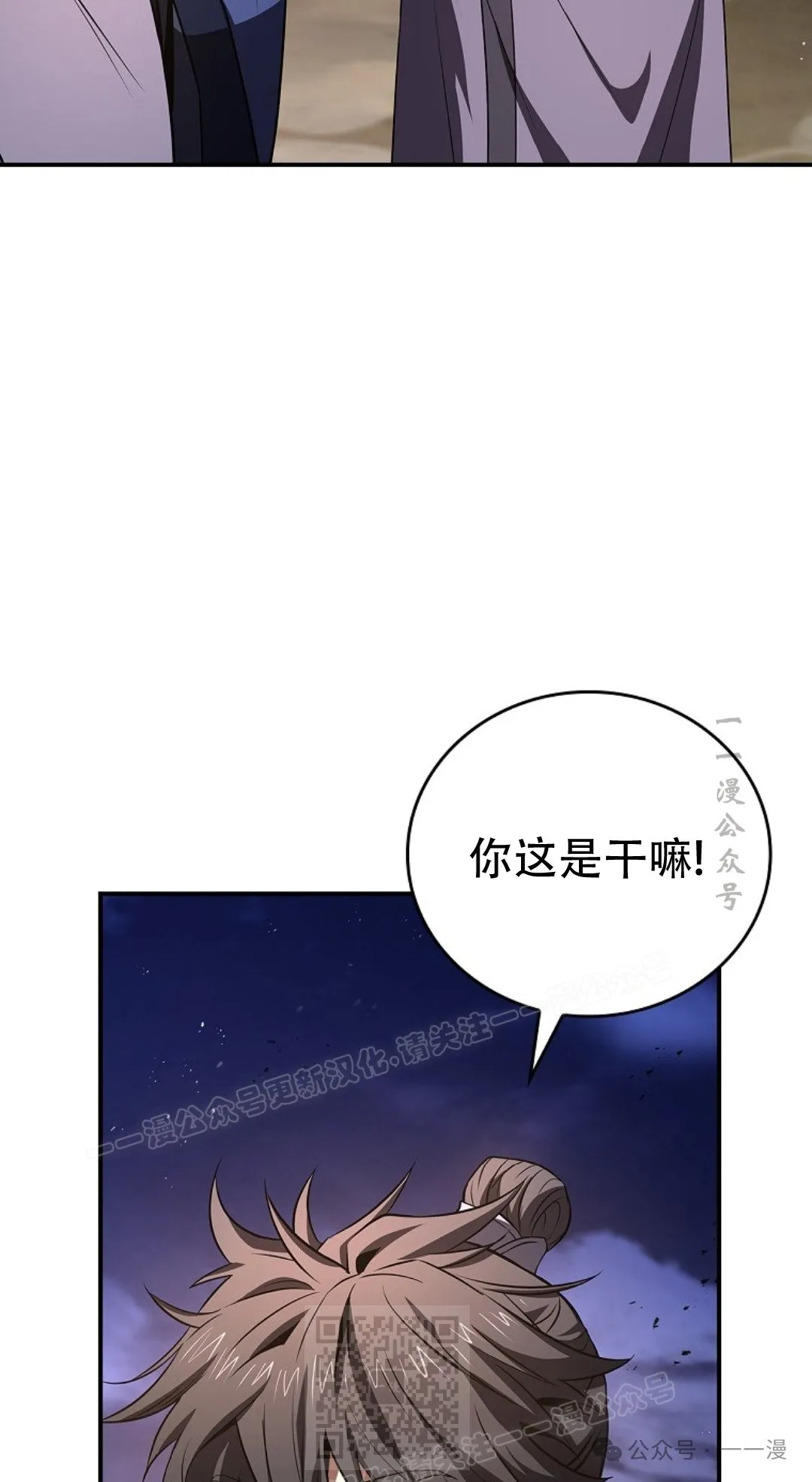 第78集 第99页