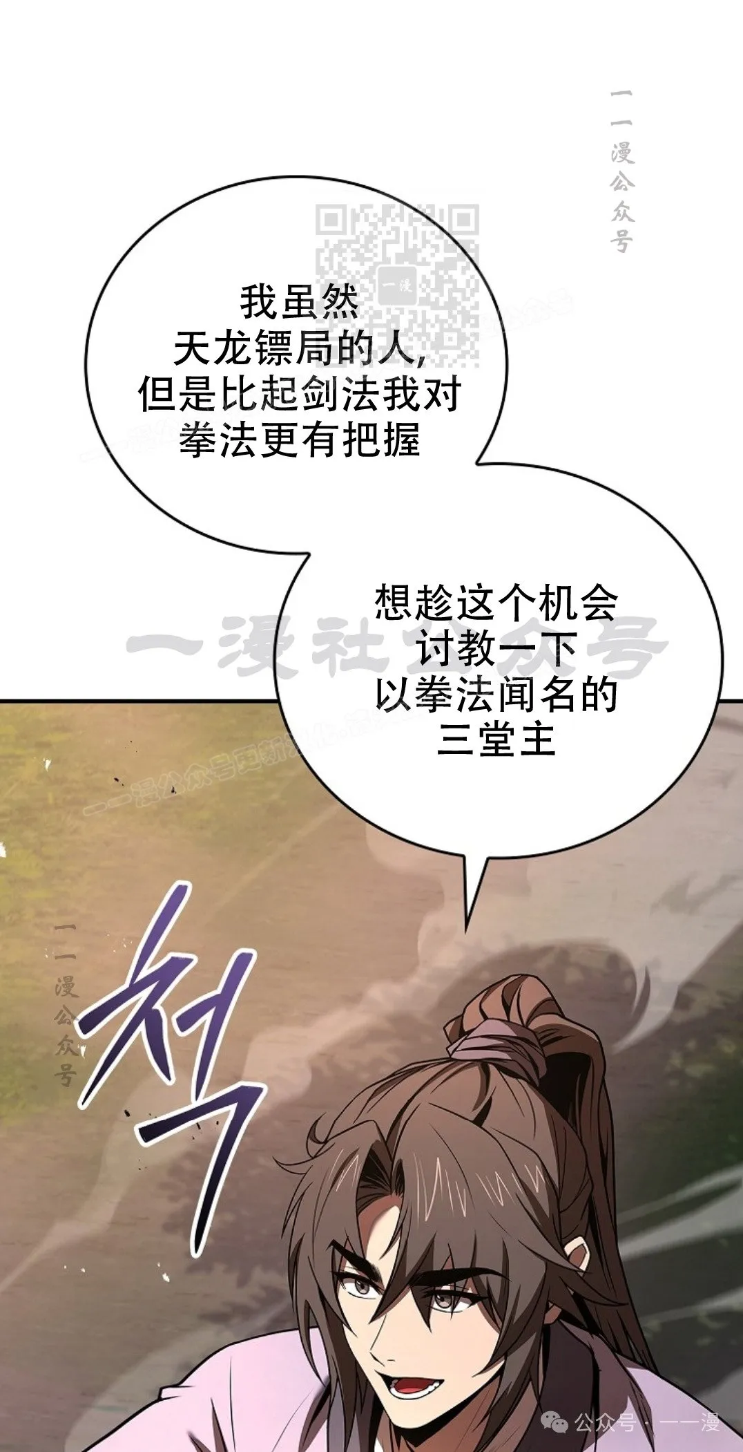 第78集 第101页
