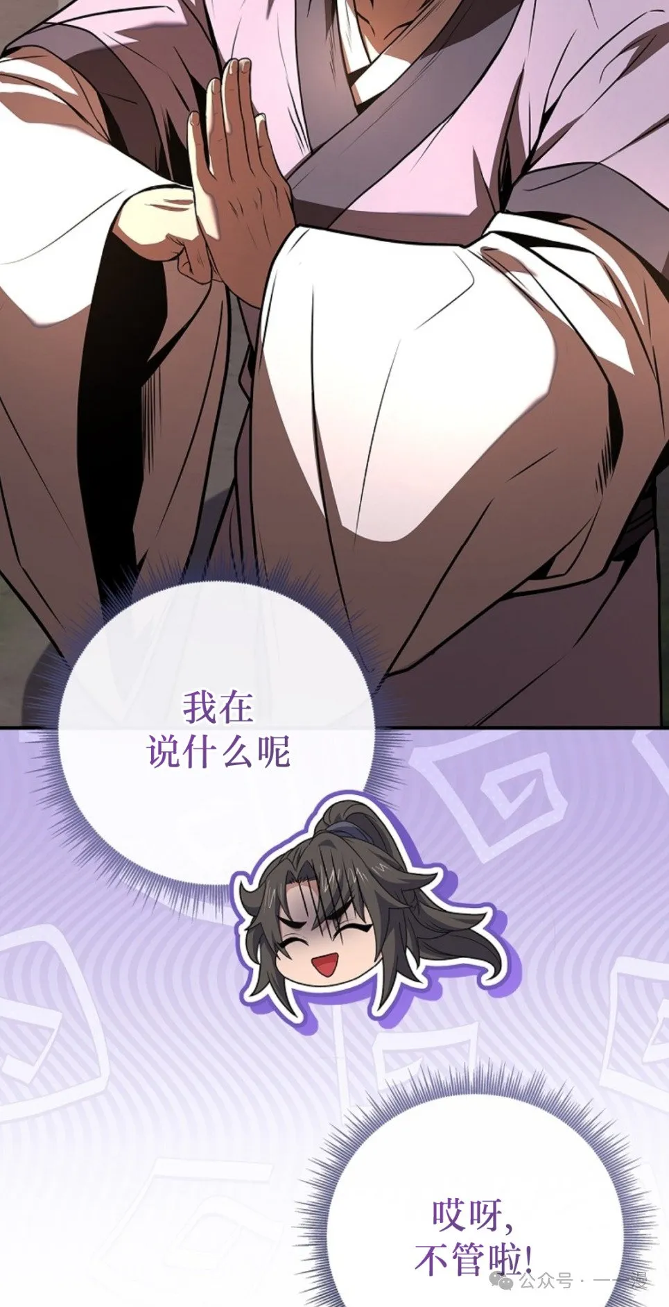 第78集 第102页