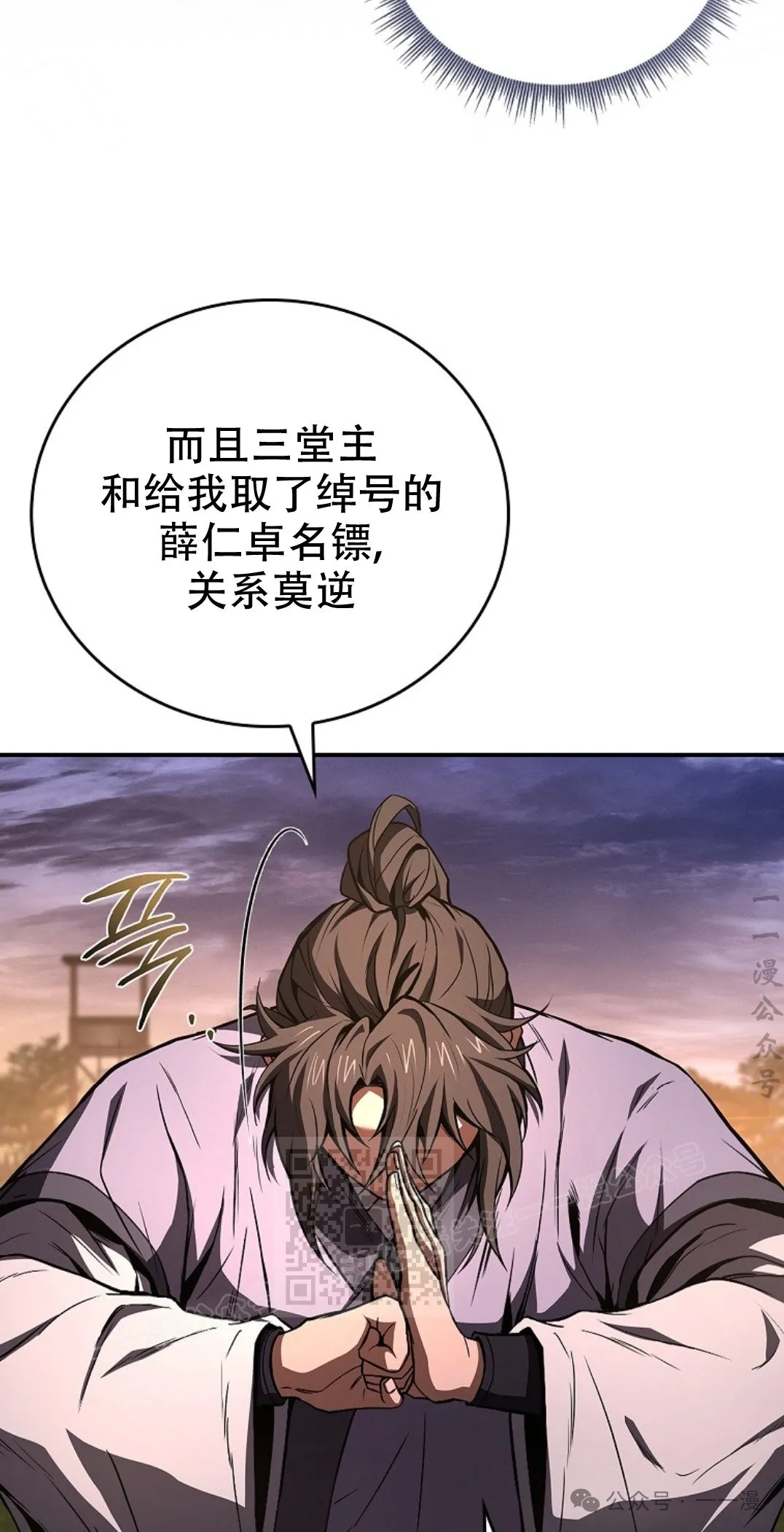 第78集 第103页