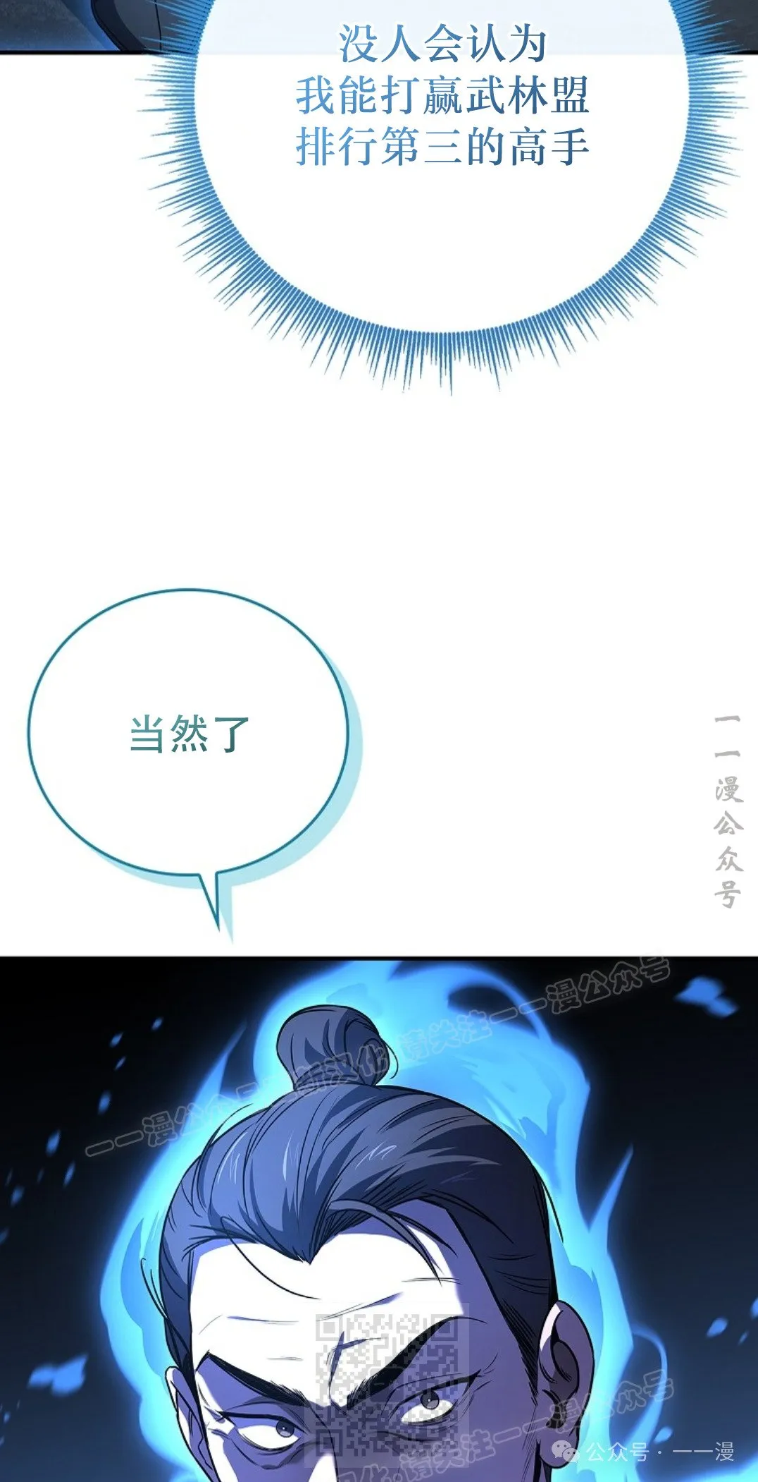 第78集 第109页