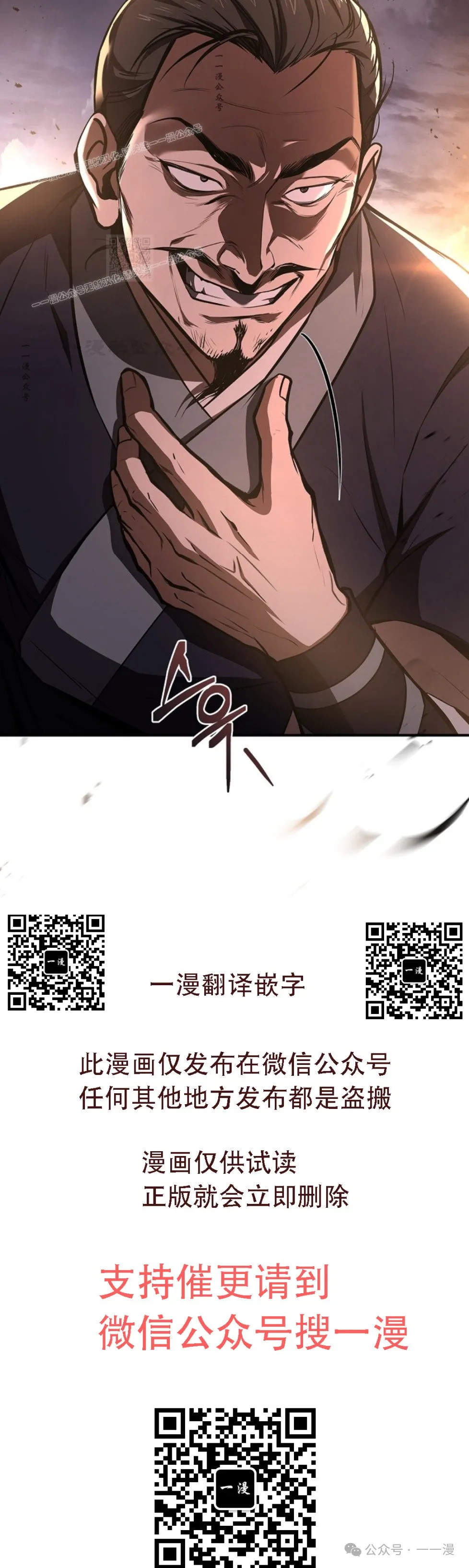 第78集 第124页