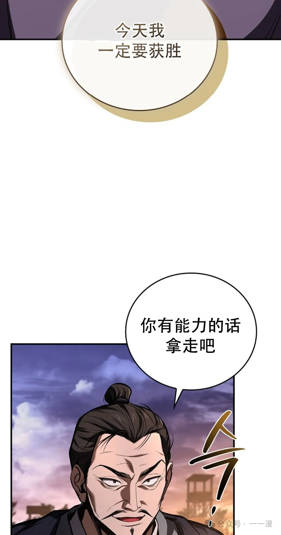 第79集 第2页