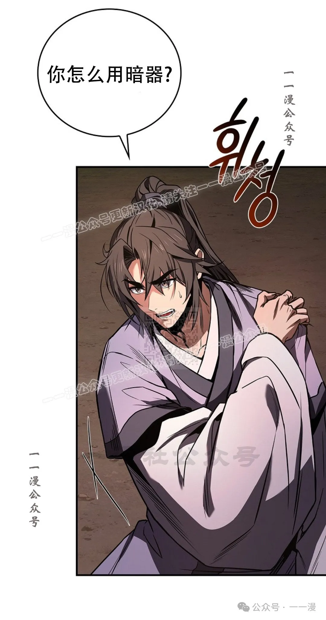 第79集 第7页