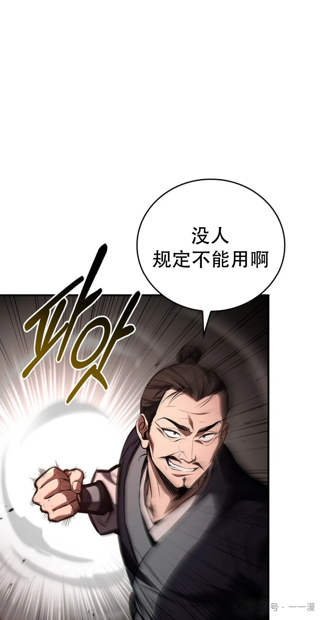 第79集 第8页