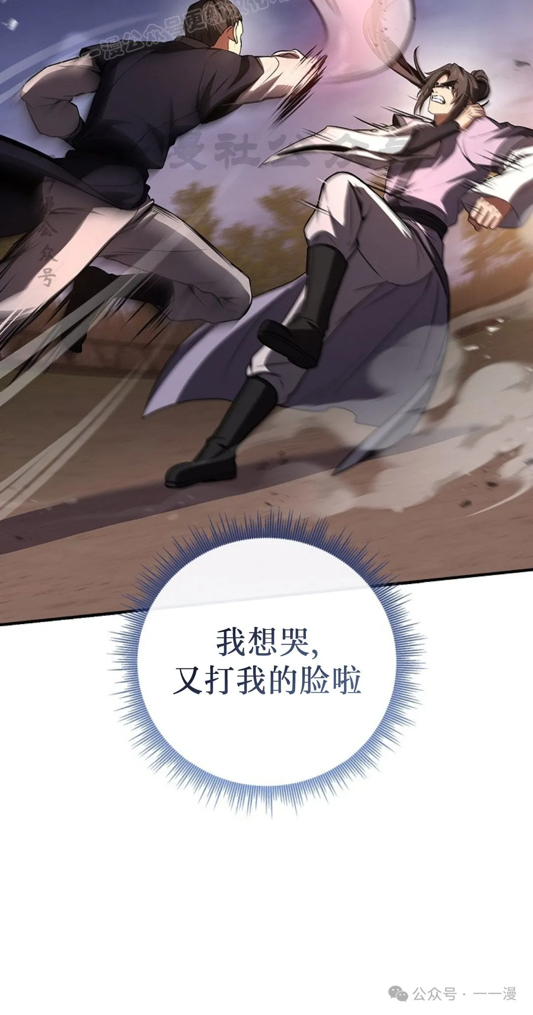 第79集 第10页