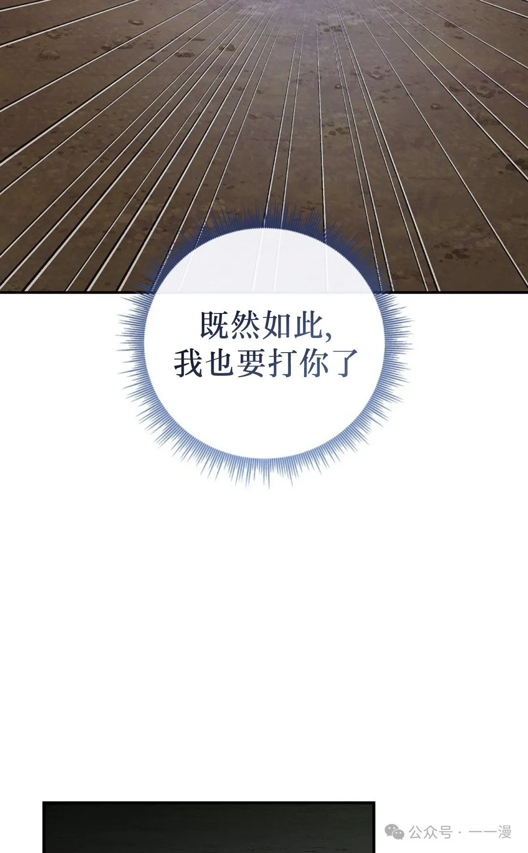 第79集 第12页