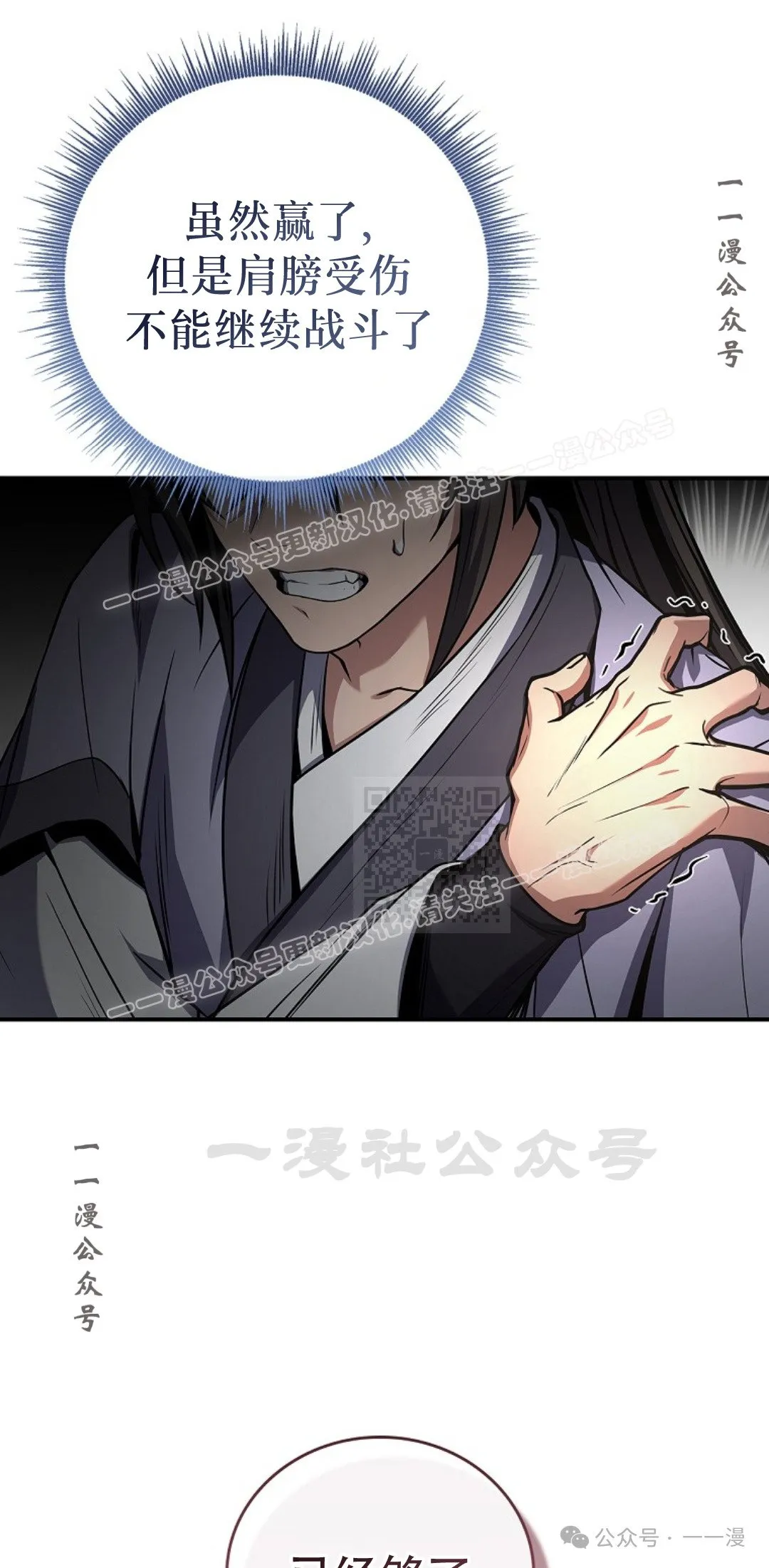 第79集 第27页
