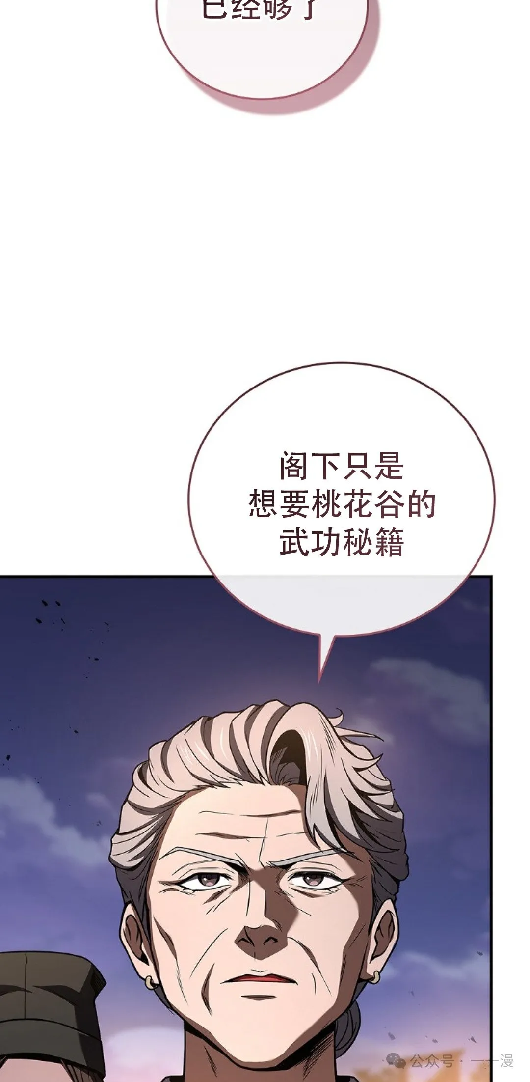 第79集 第28页