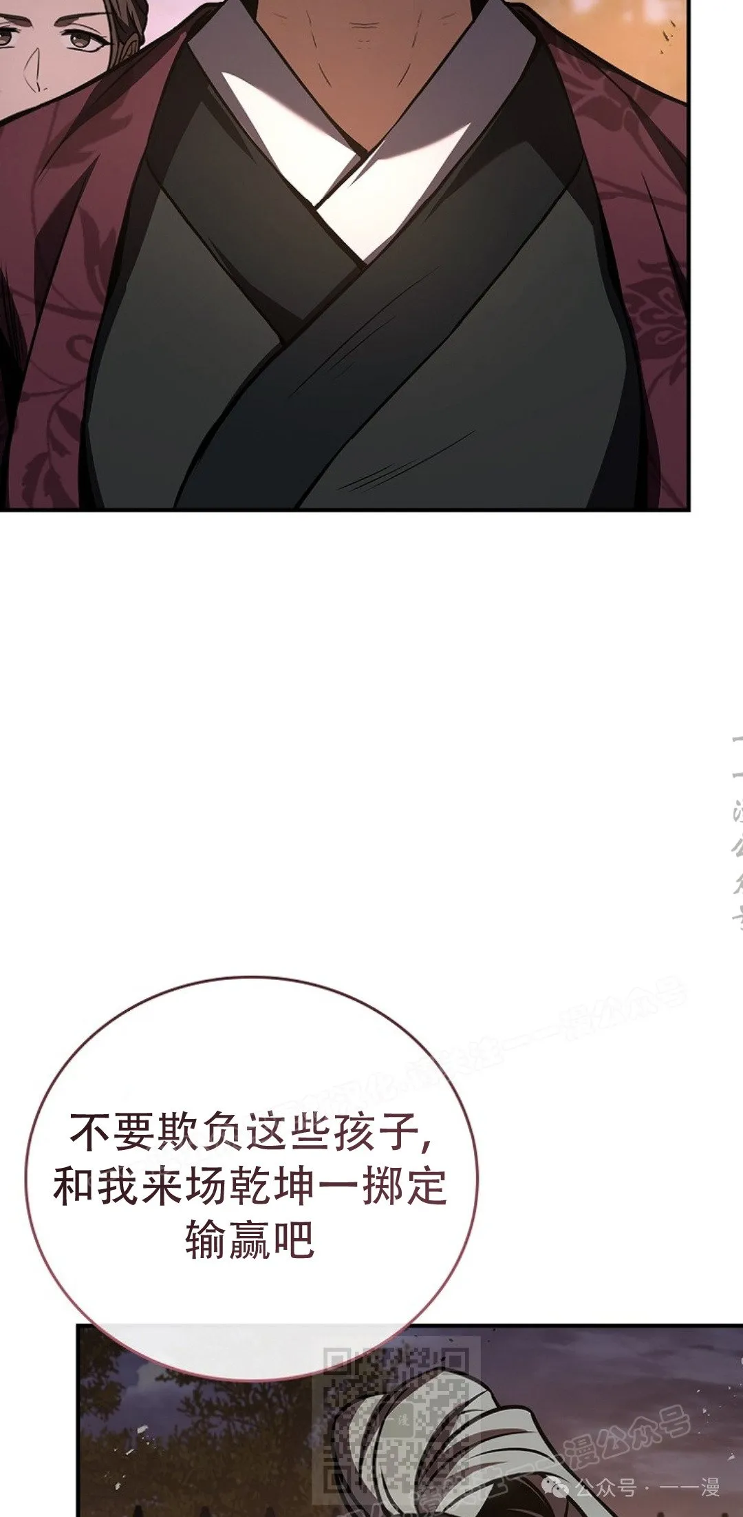 第79集 第29页