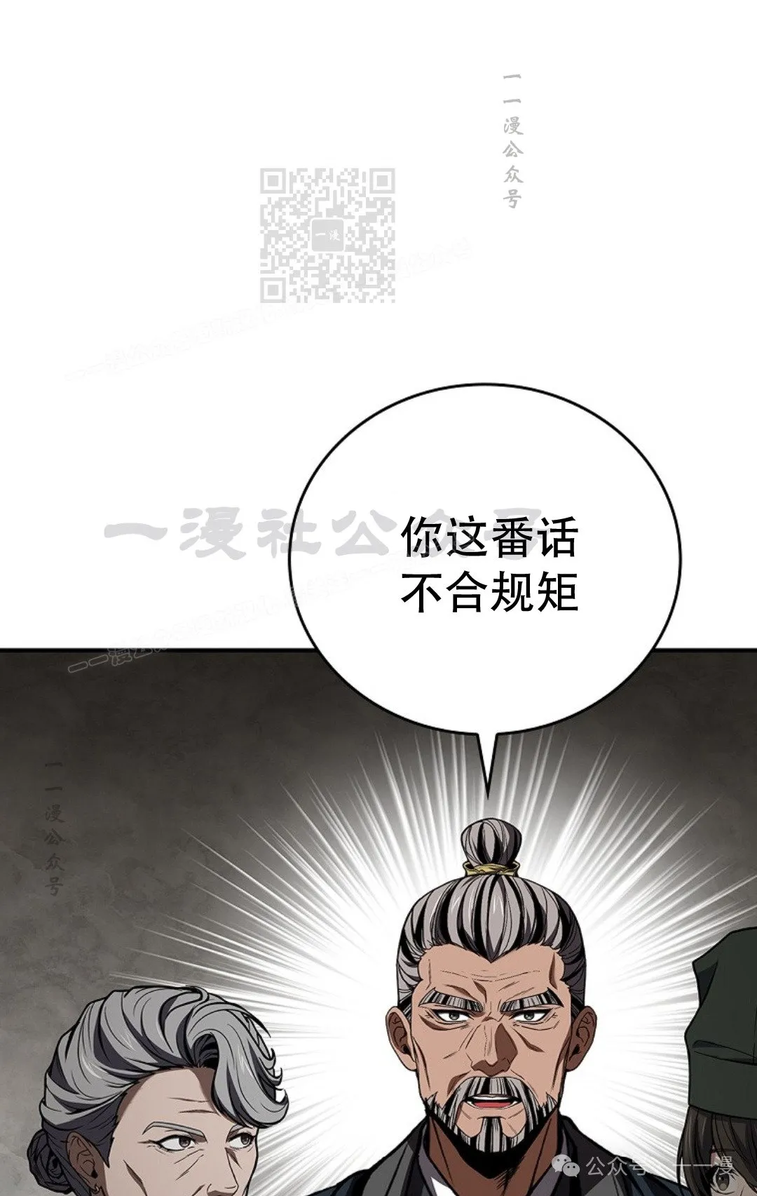 第79集 第31页