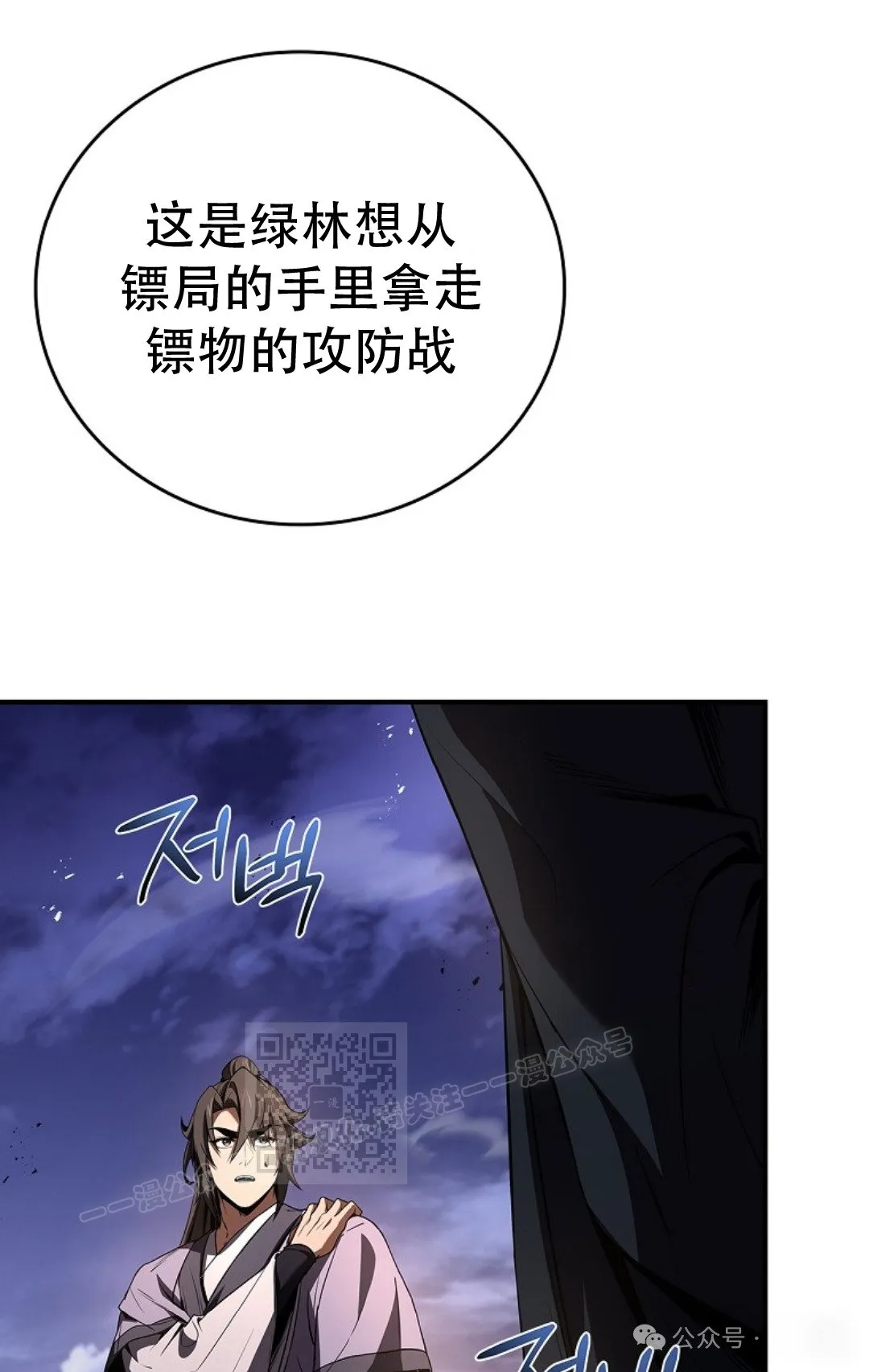 第79集 第33页