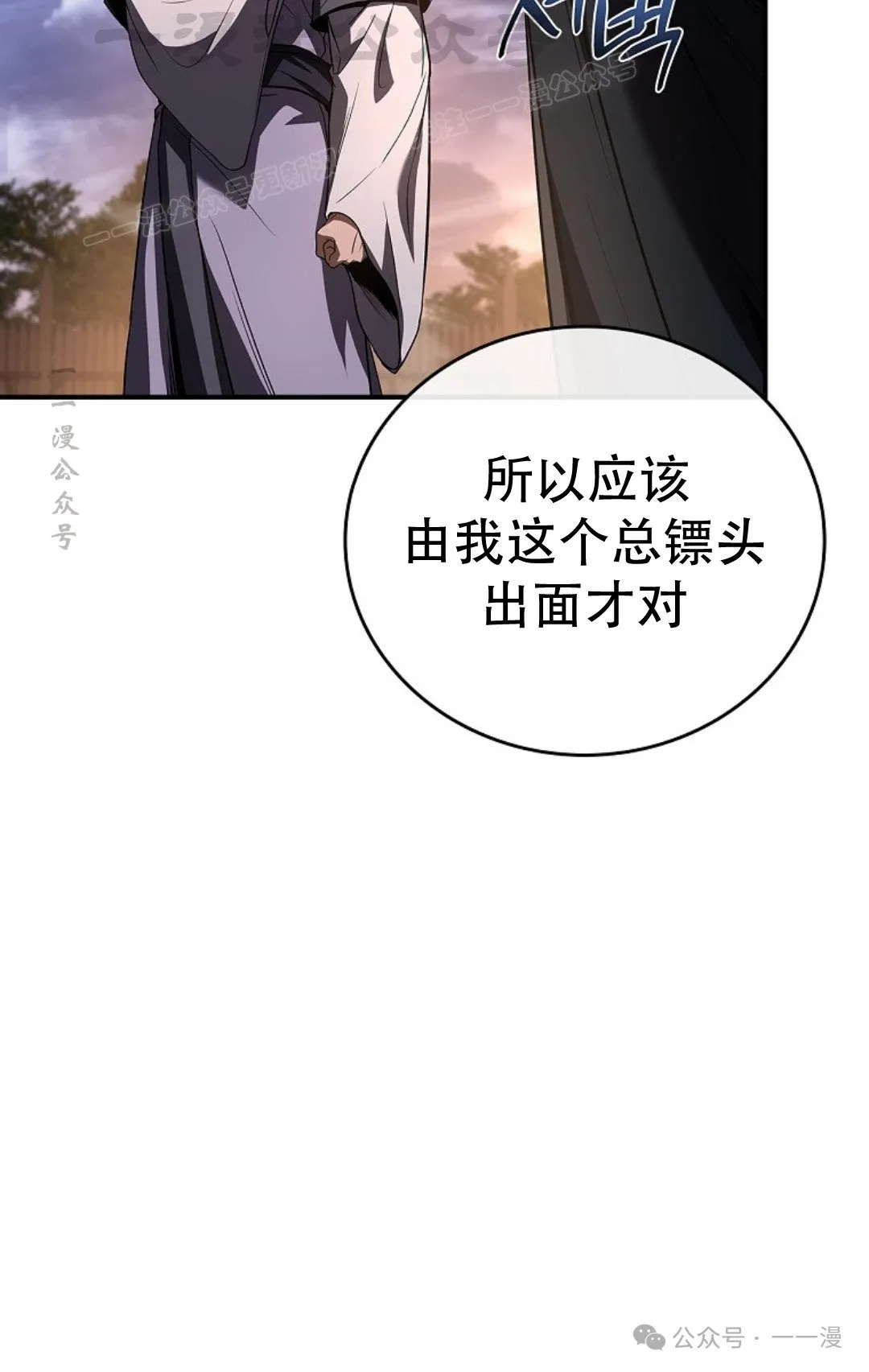 第79集 第34页