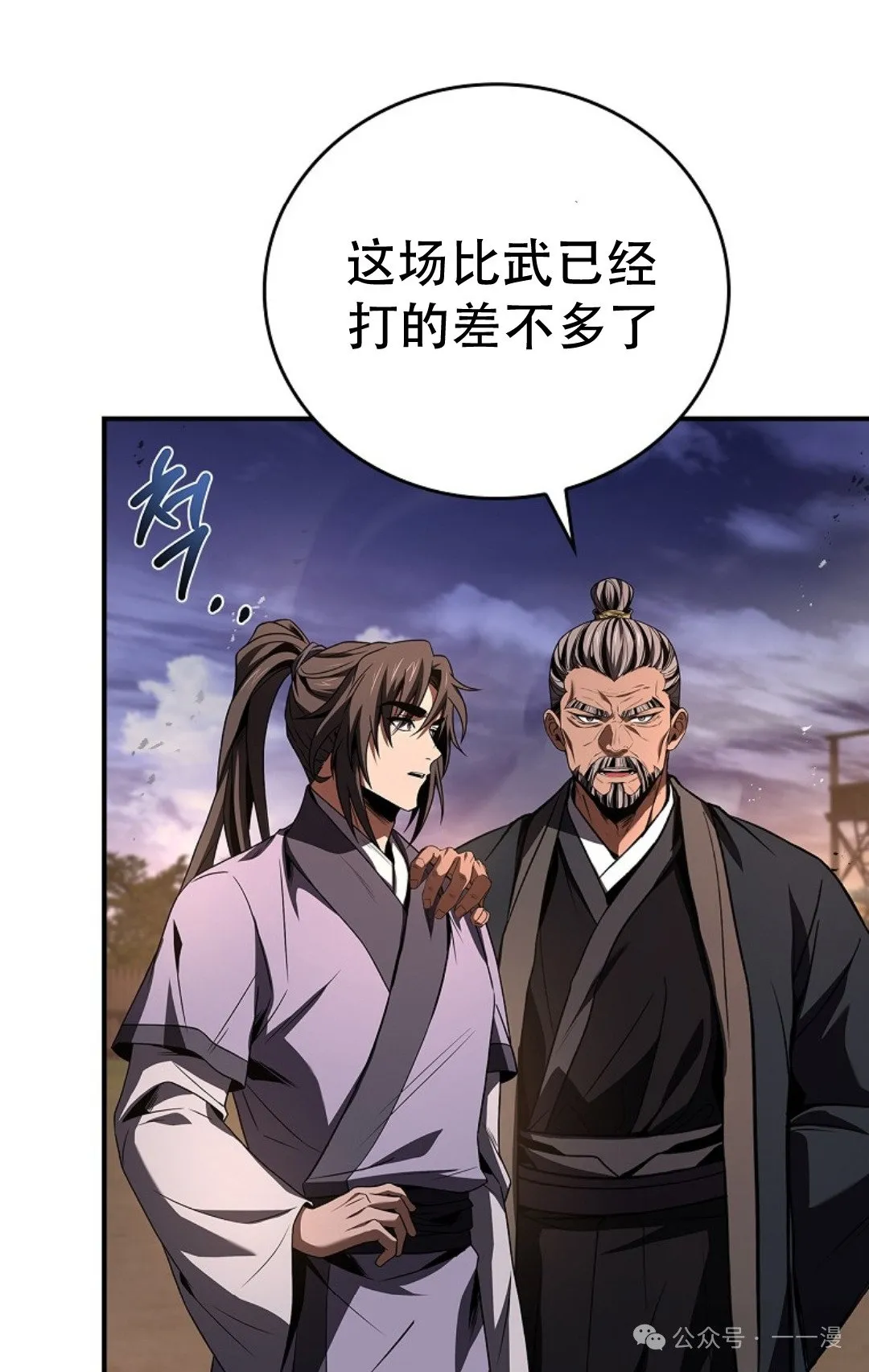 第79集 第35页