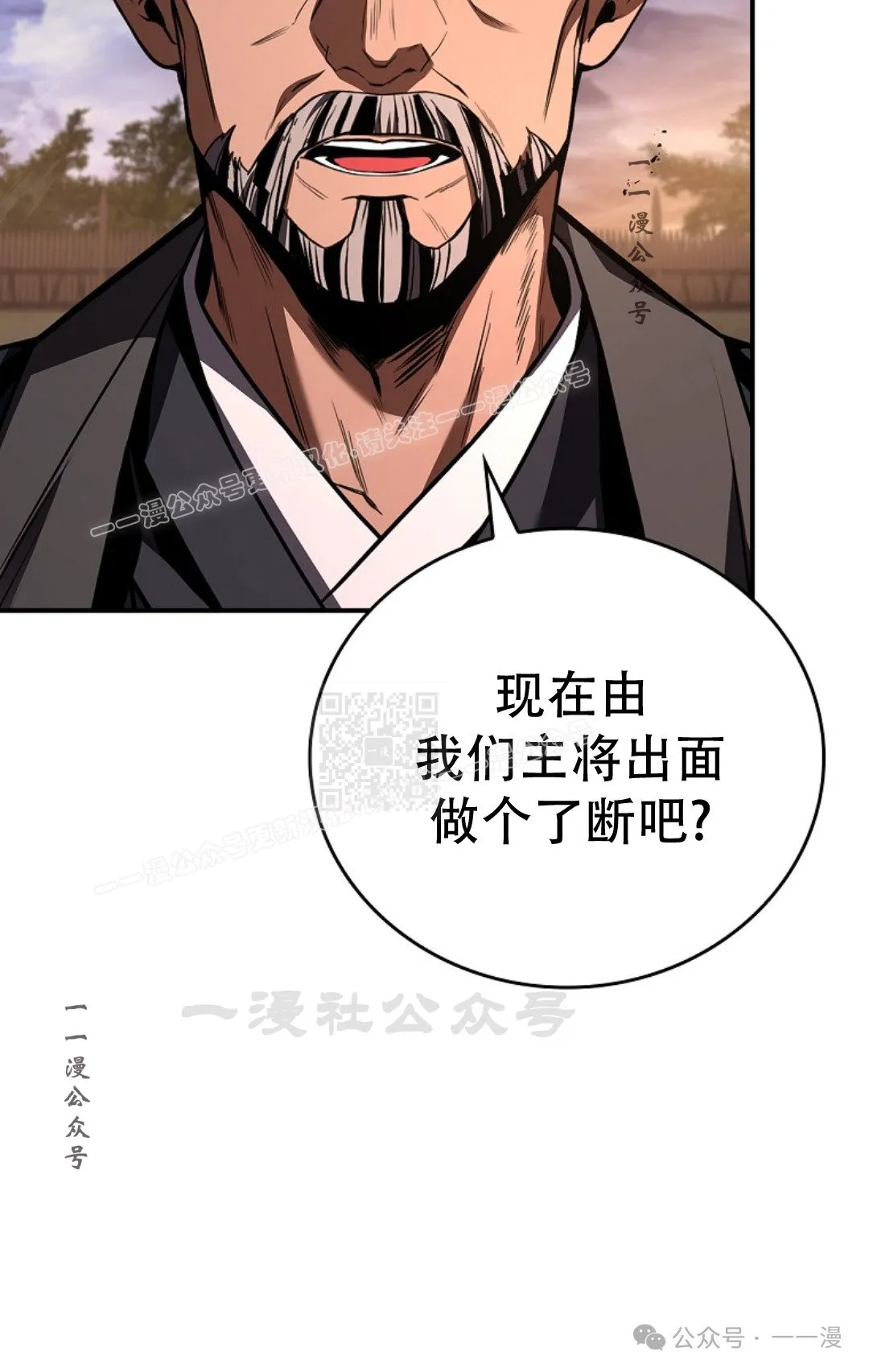 第79集 第37页