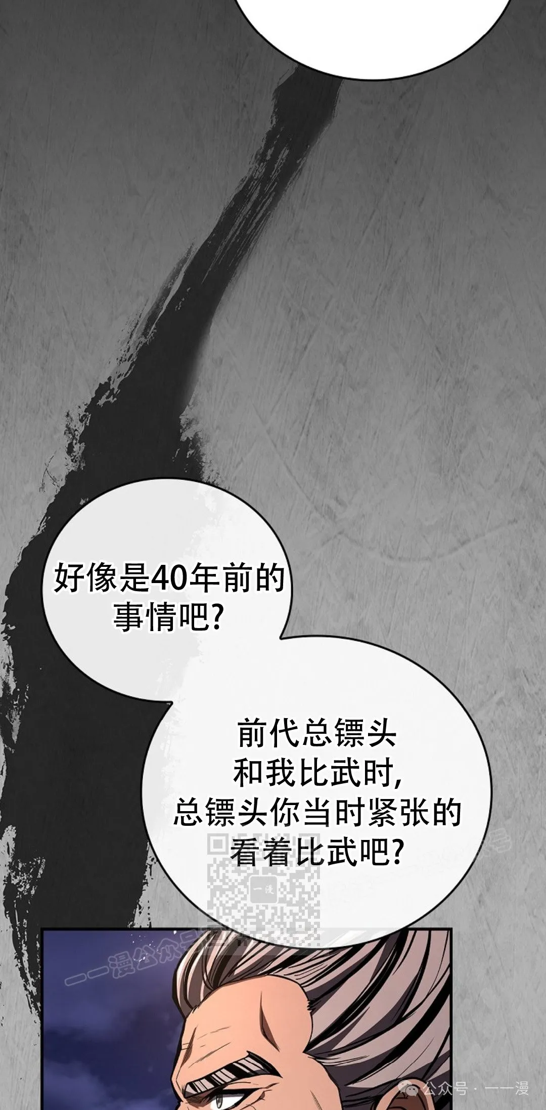 第79集 第43页