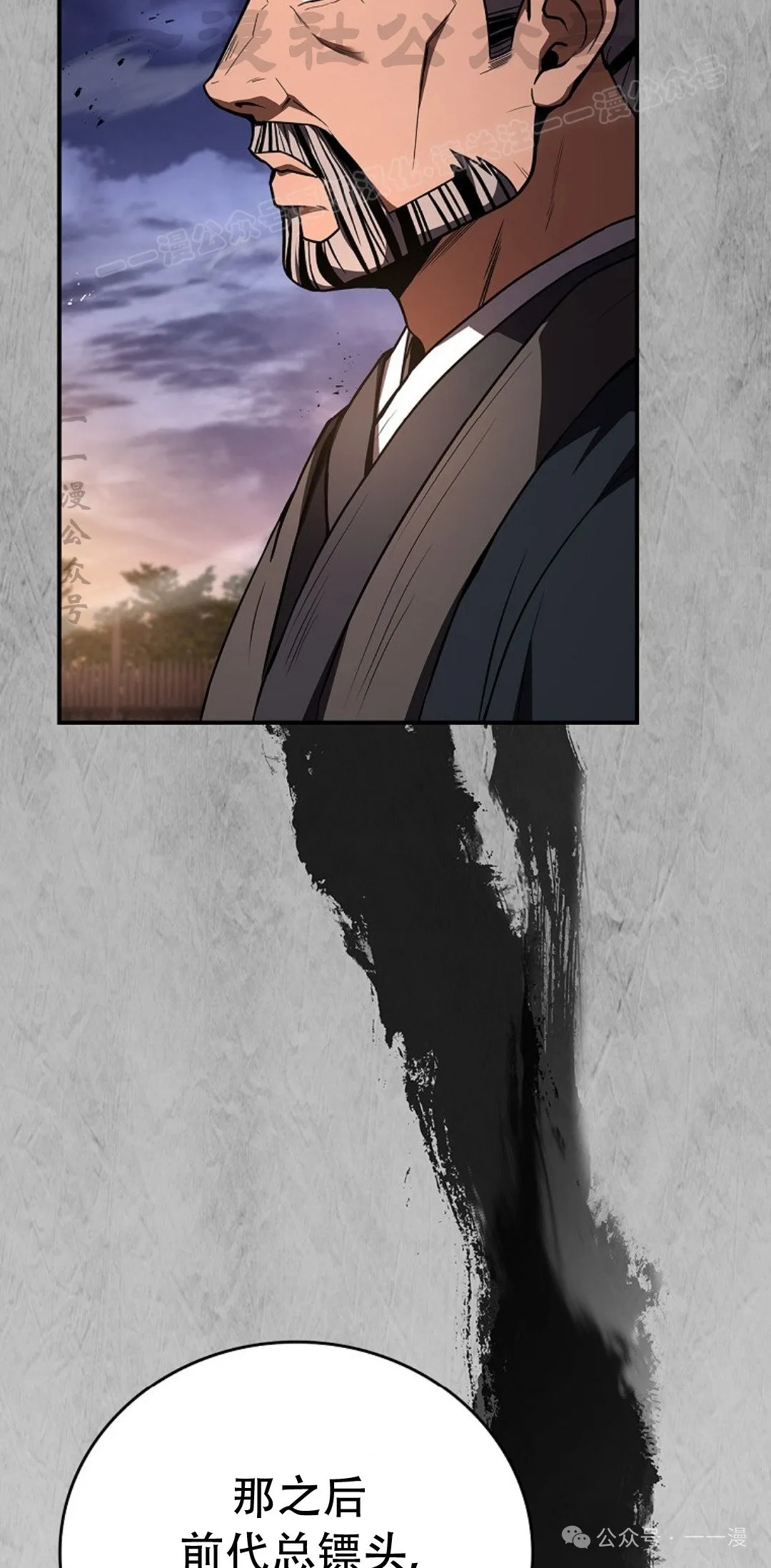 第79集 第44页