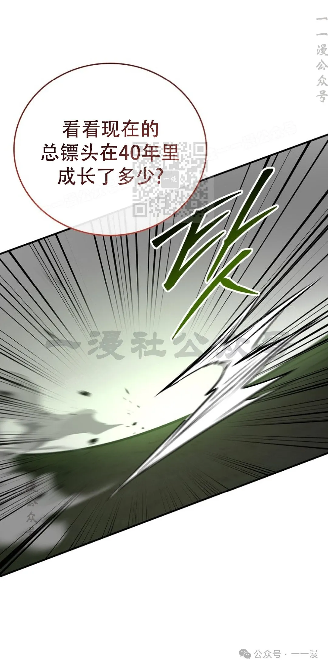 第79集 第46页