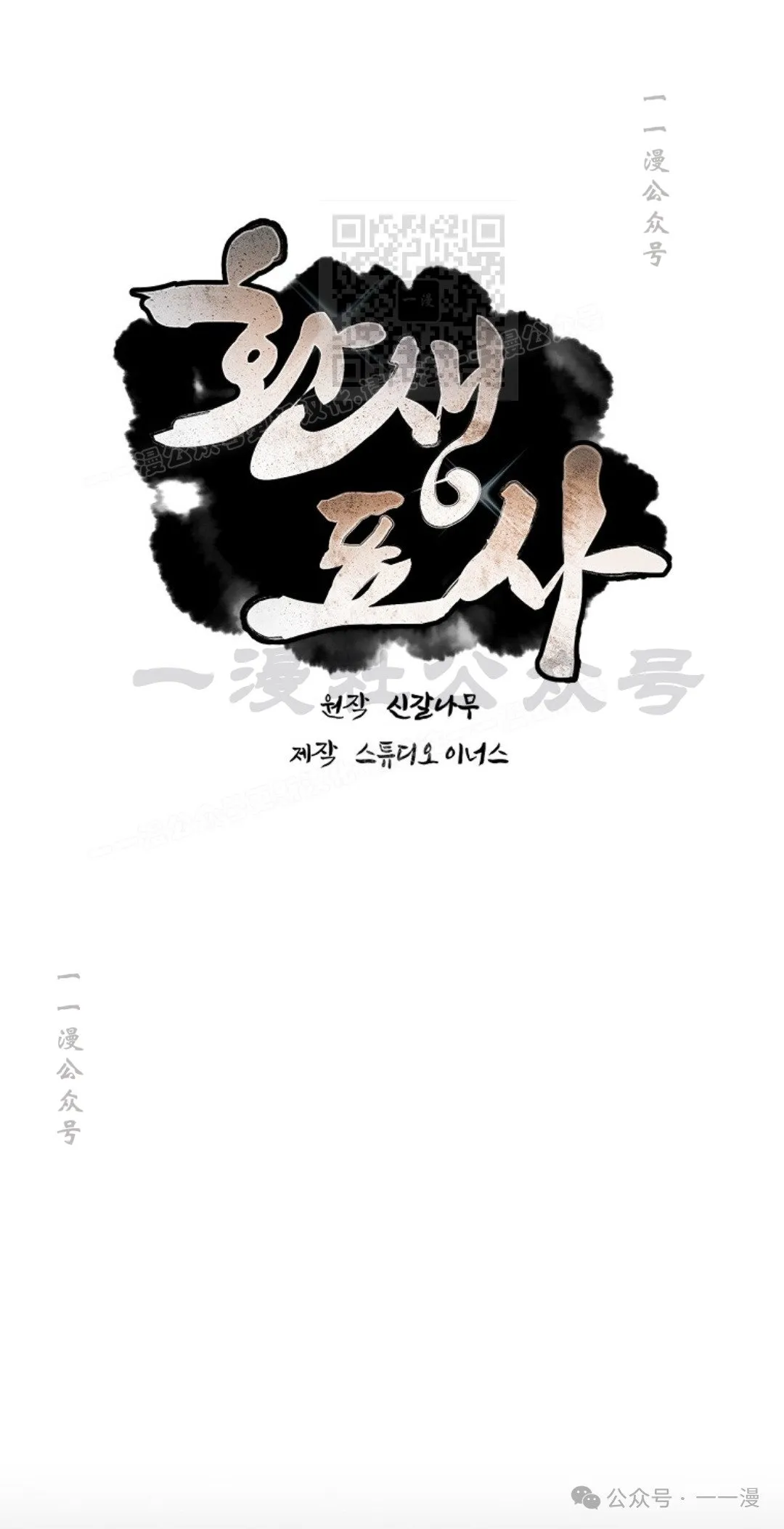 第79集 第51页