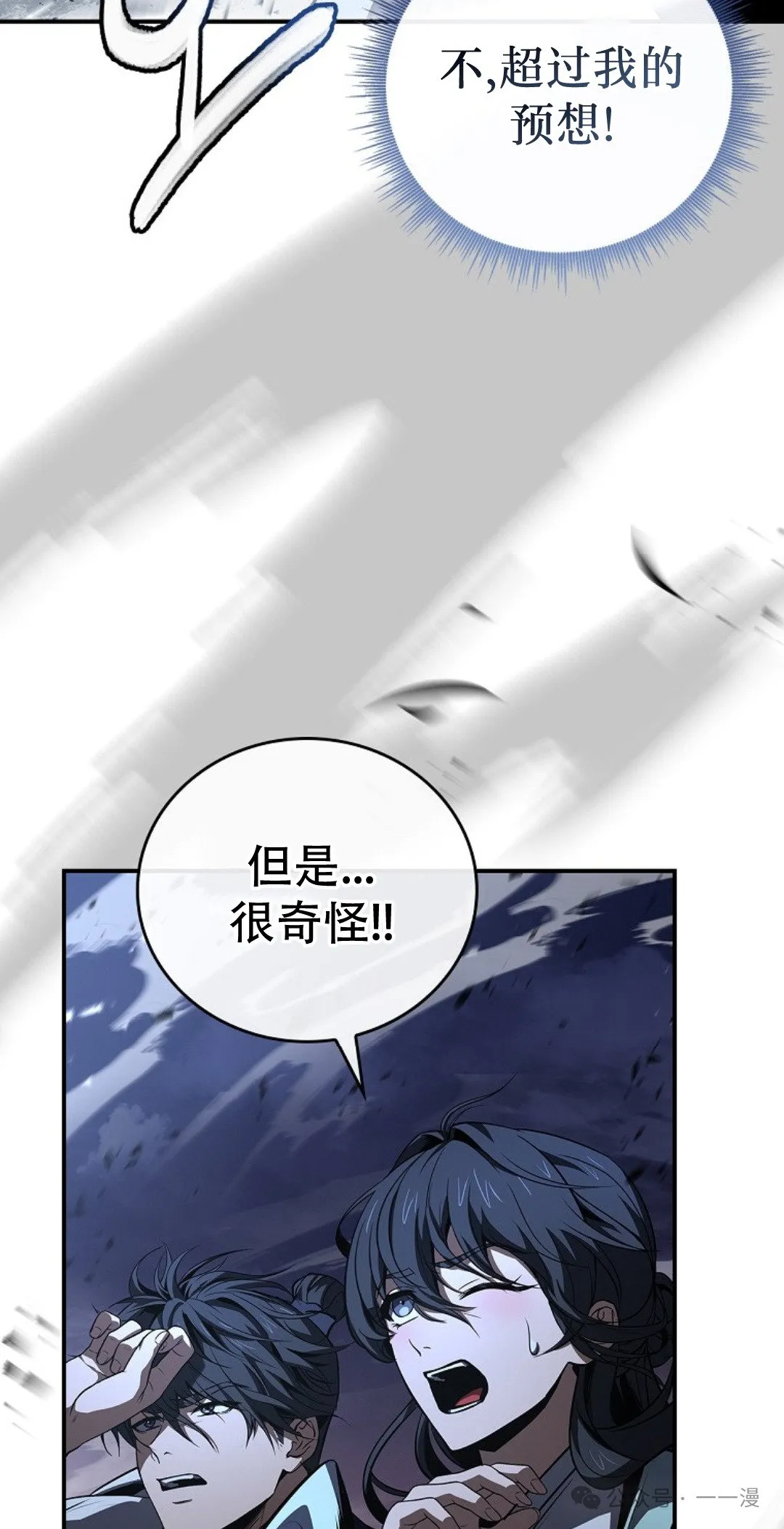 第79集 第55页