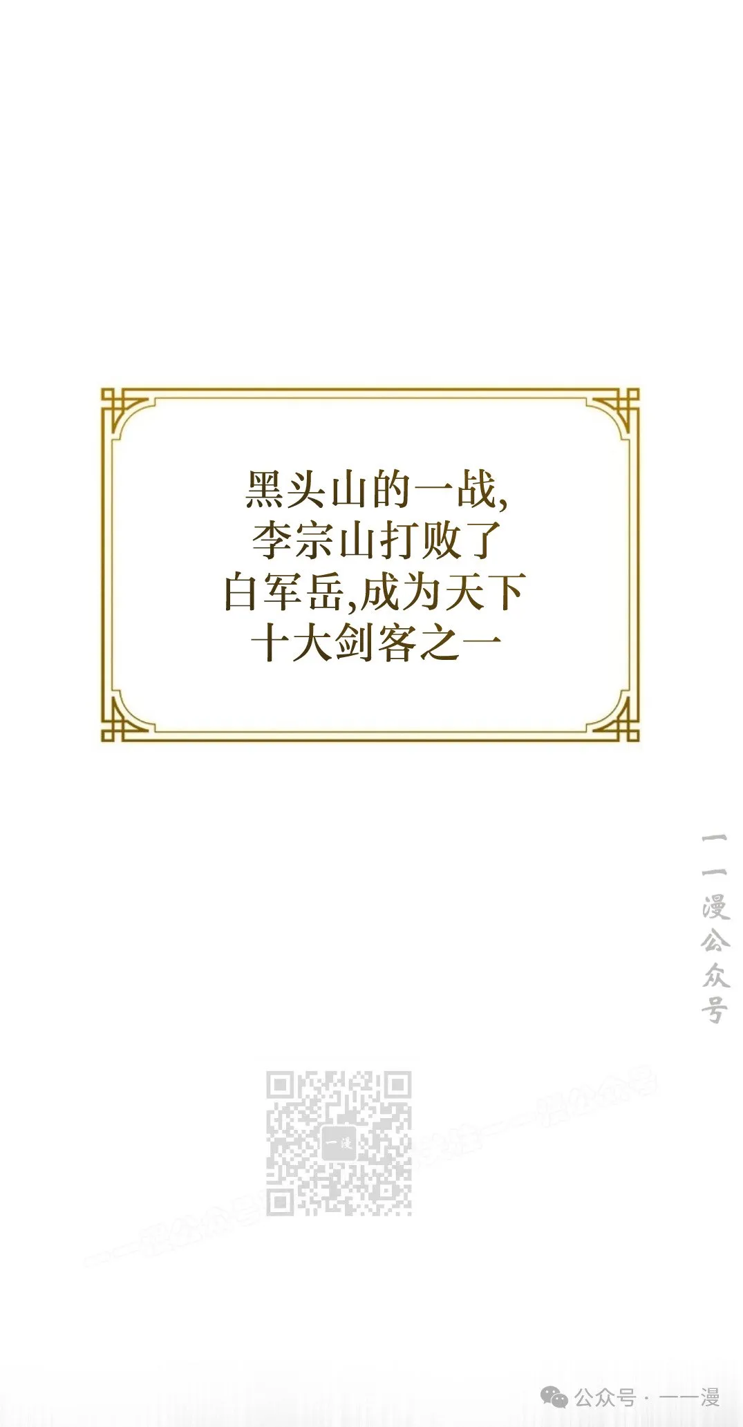 第79集 第83页
