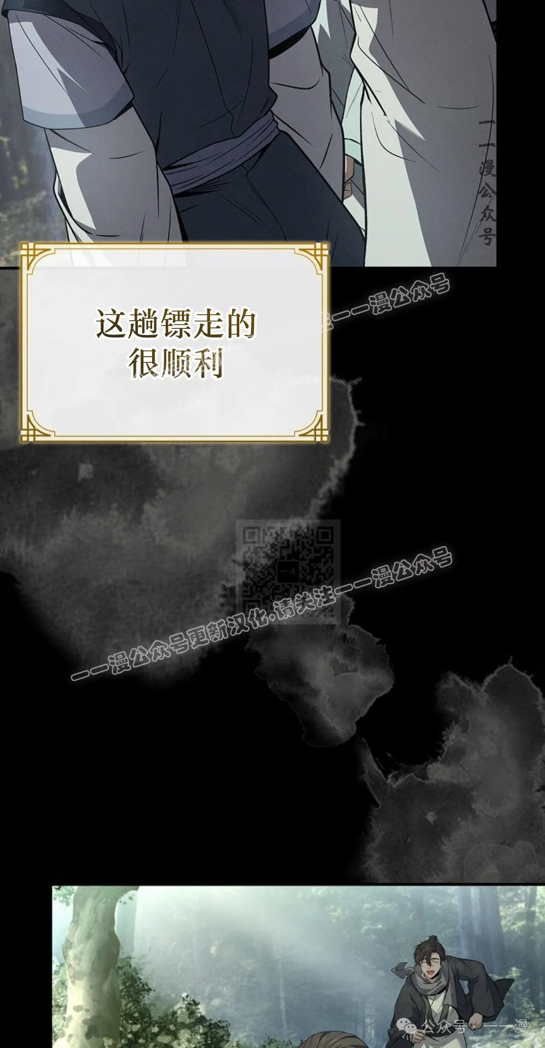 第79集 第87页