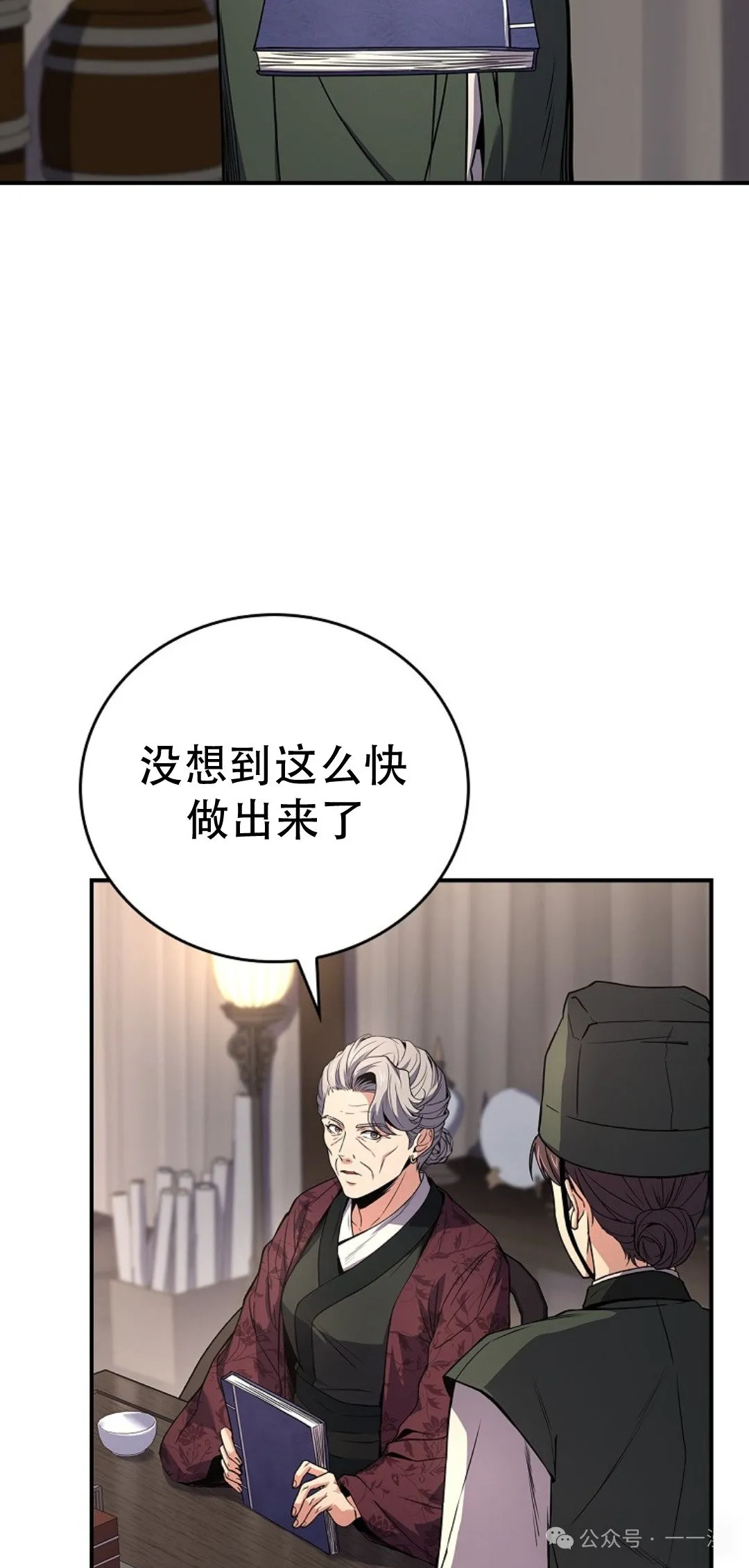 第79集 第92页