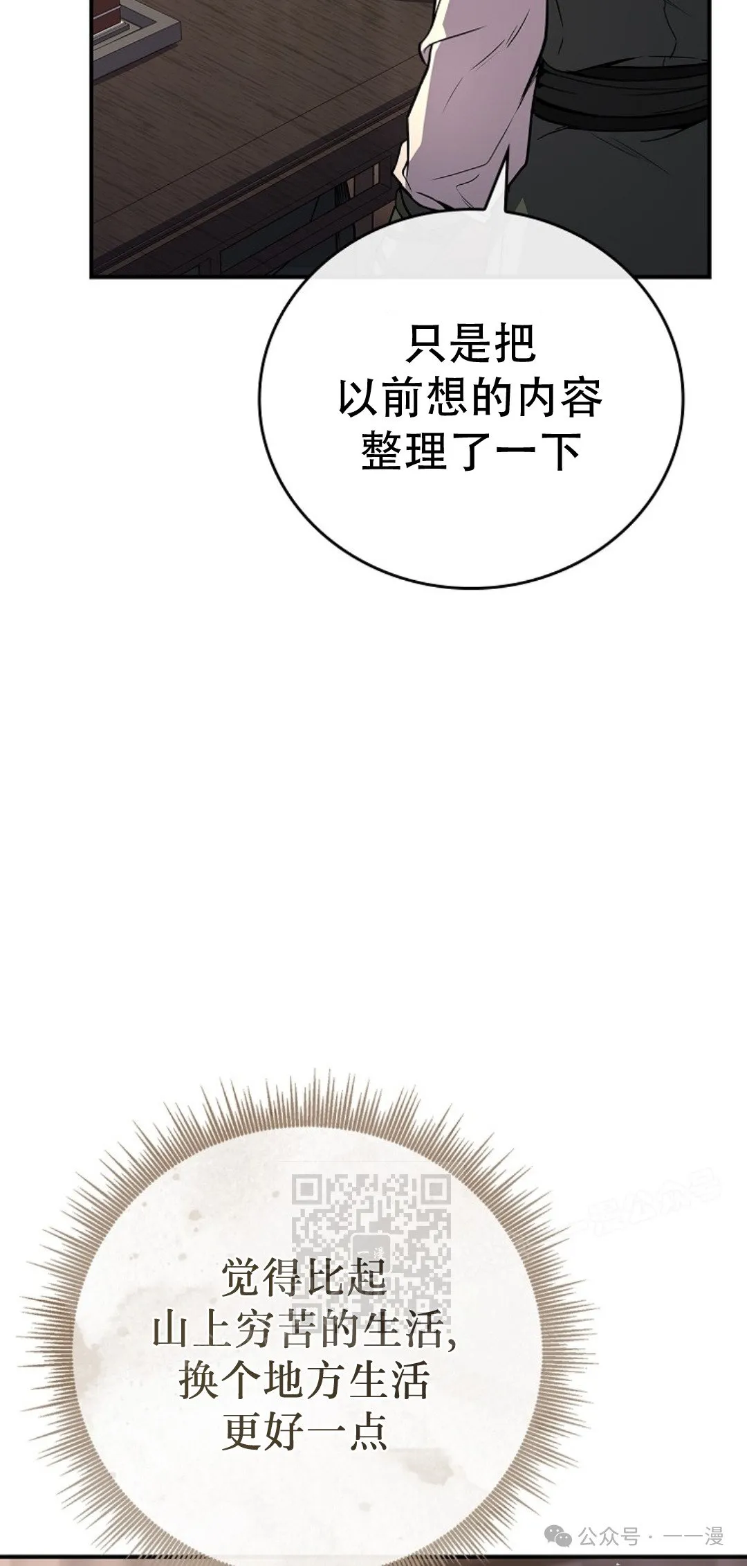第79集 第93页