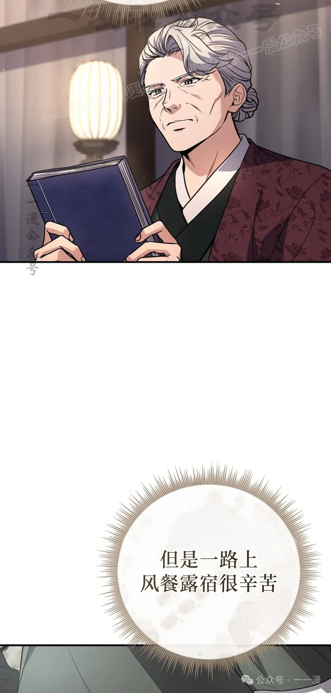 第79集 第94页