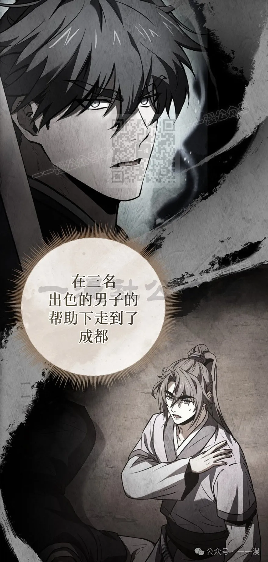 第79集 第96页