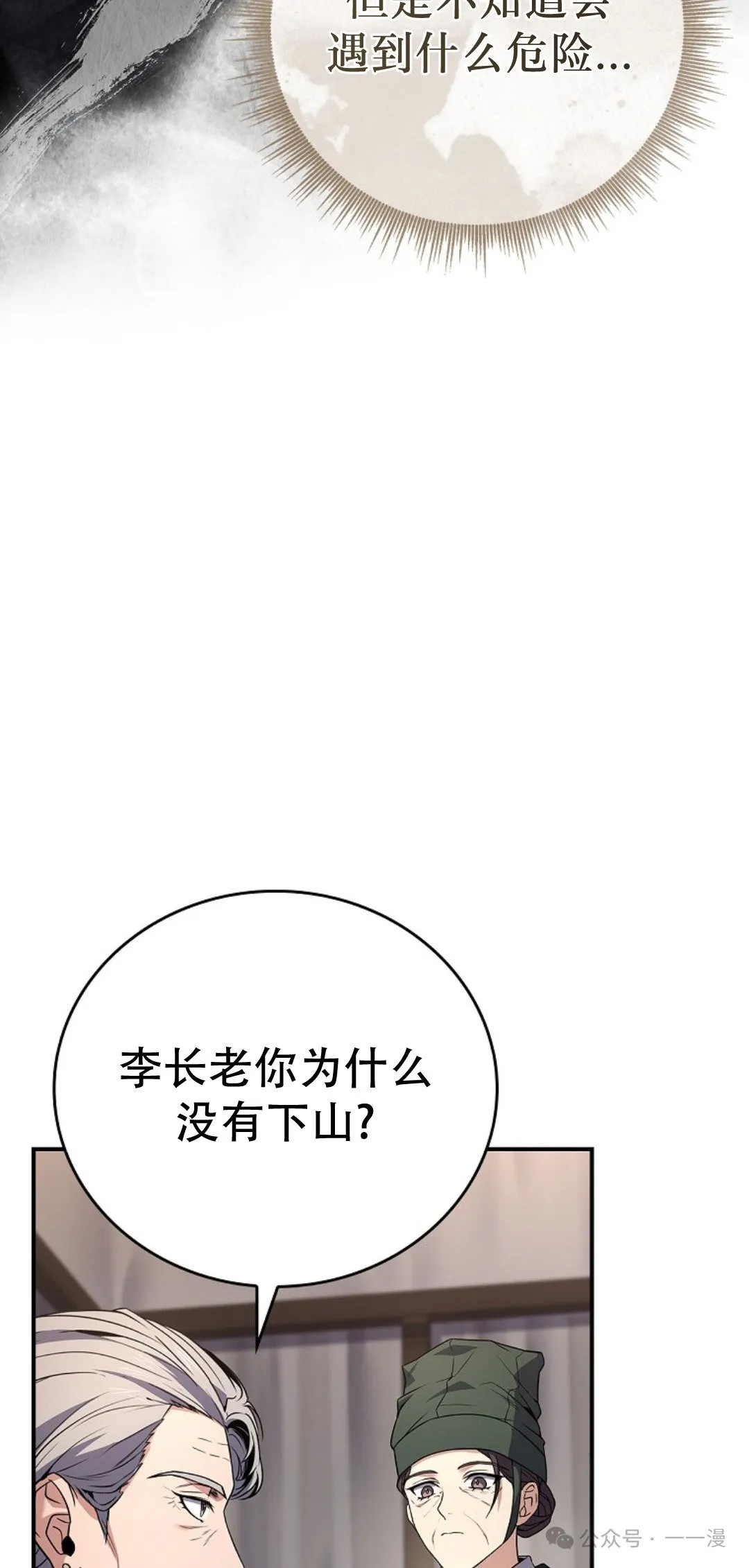 第79集 第98页