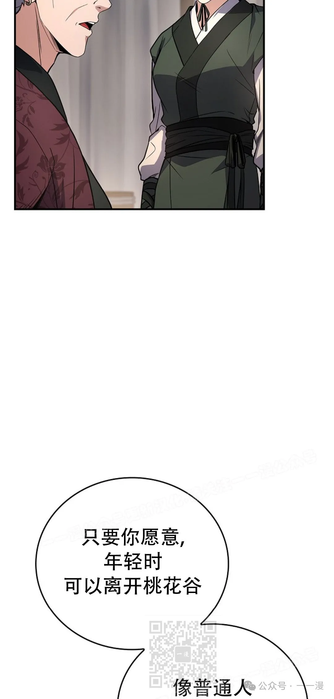 第79集 第99页