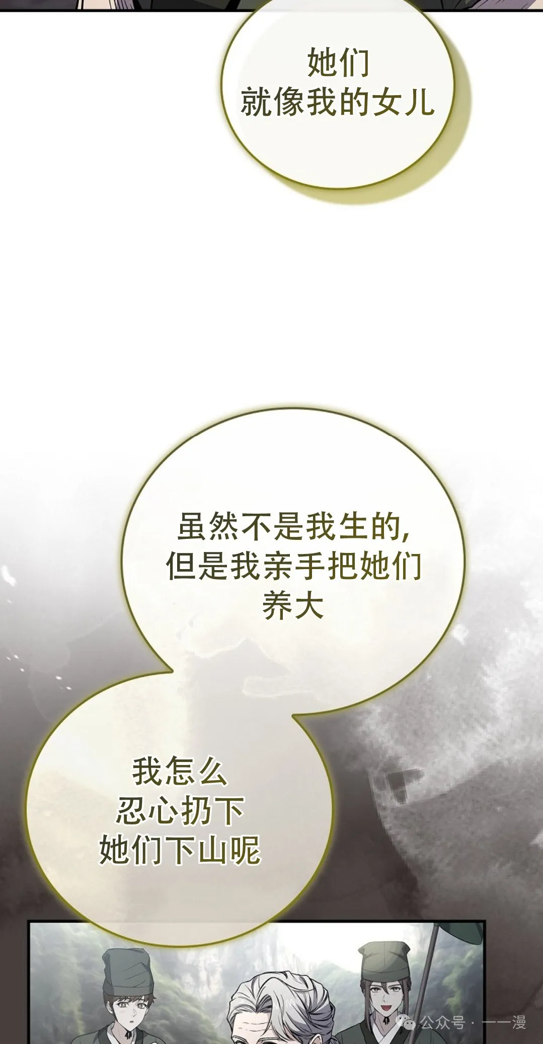 第79集 第102页