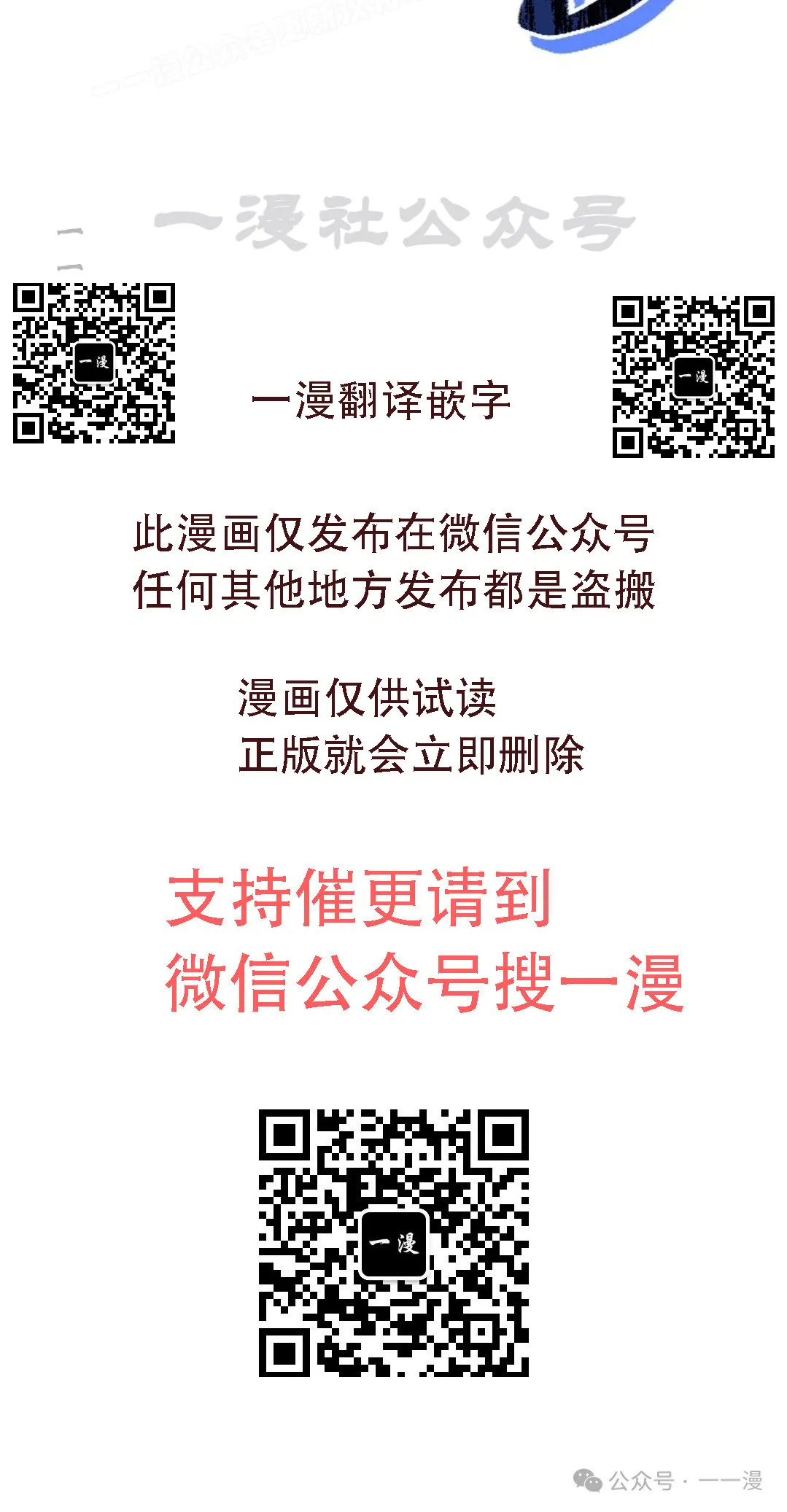第79集 第110页