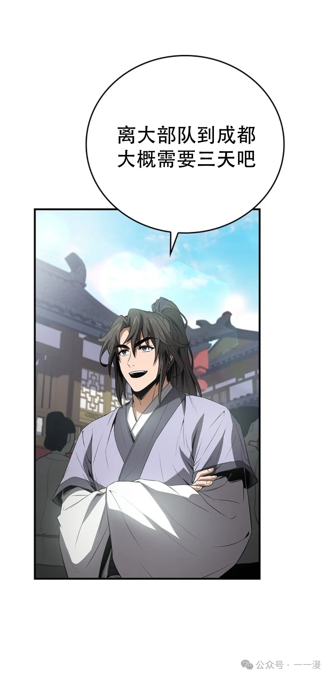 第80集 第2页