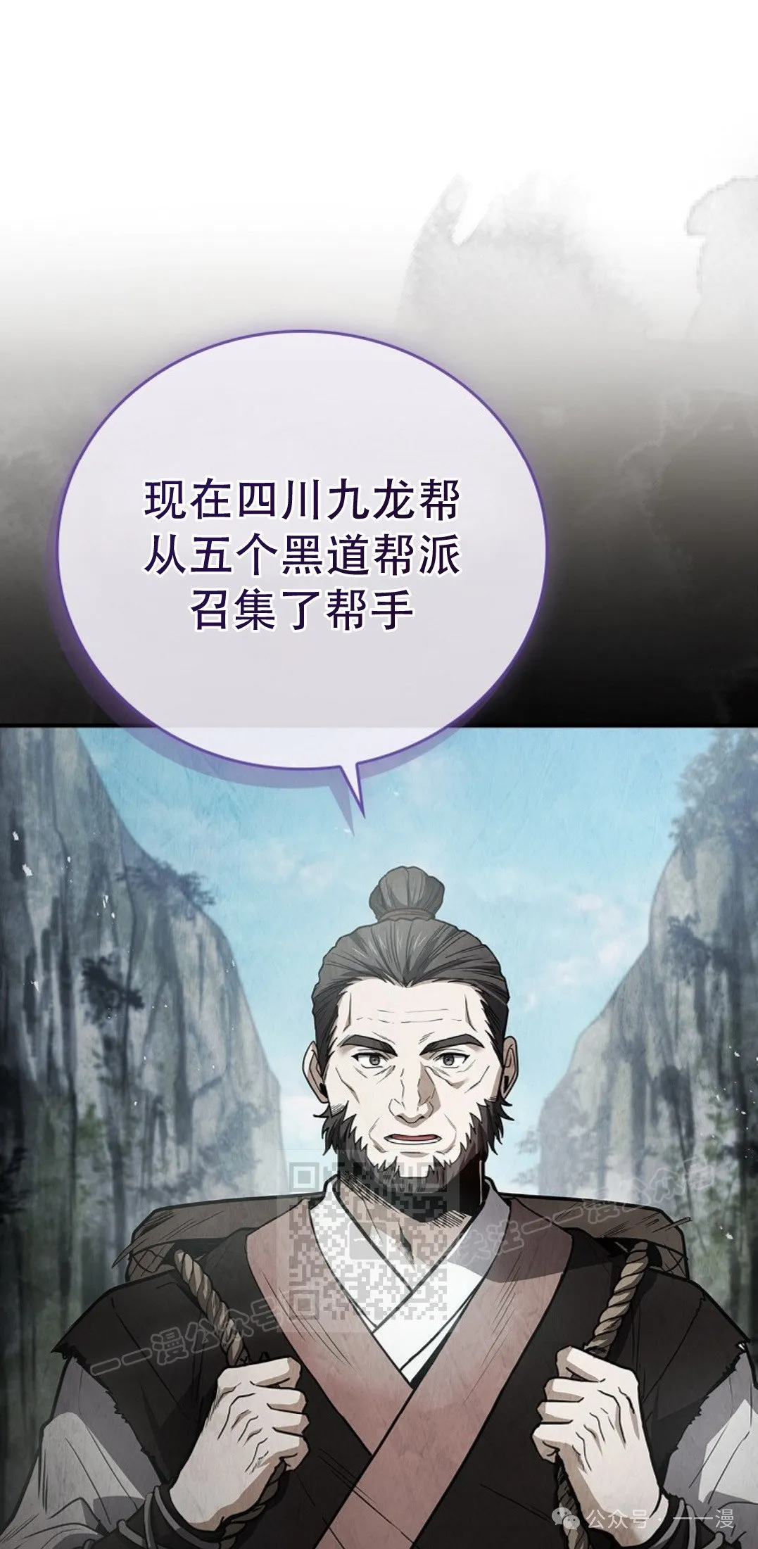第80集 第3页