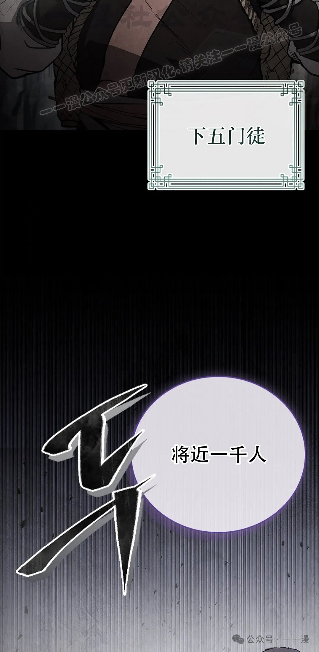 第80集 第4页
