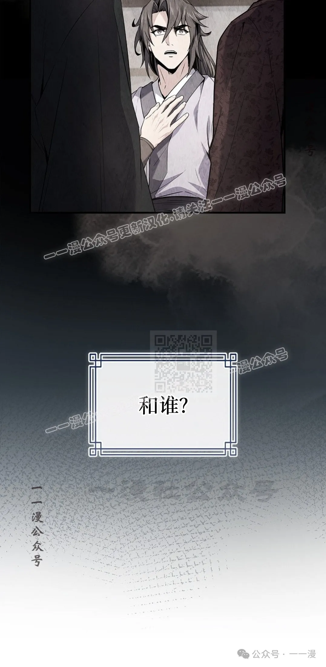 第80集 第7页