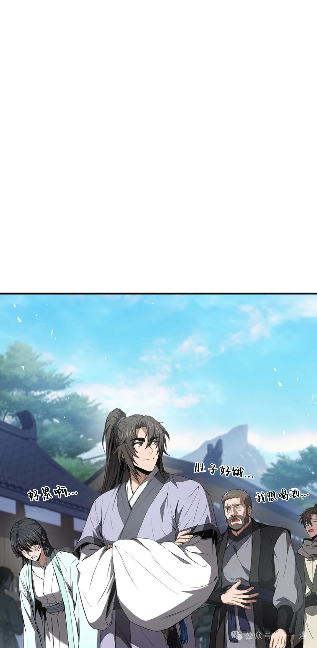 第80集 第8页