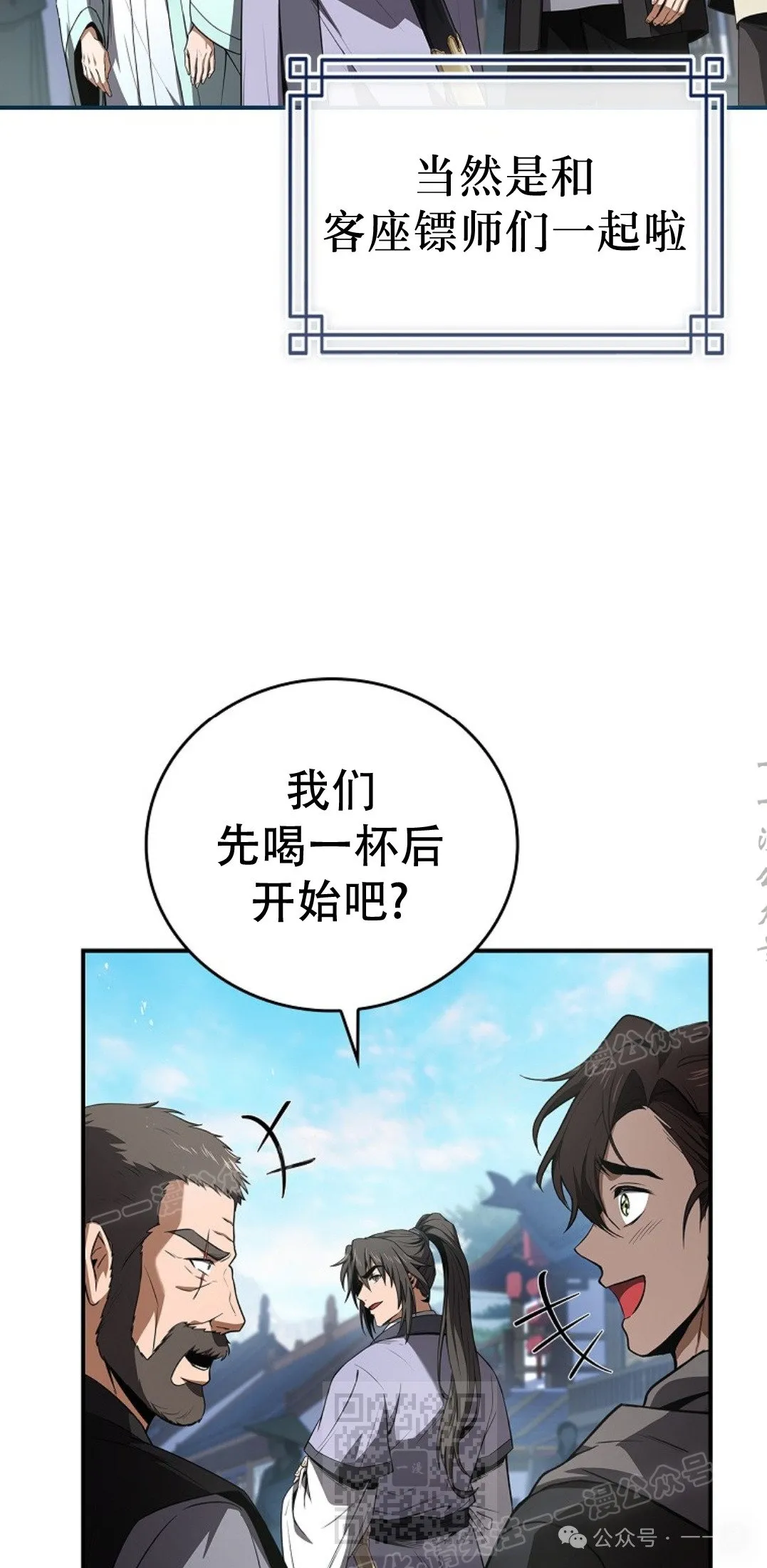 第80集 第9页