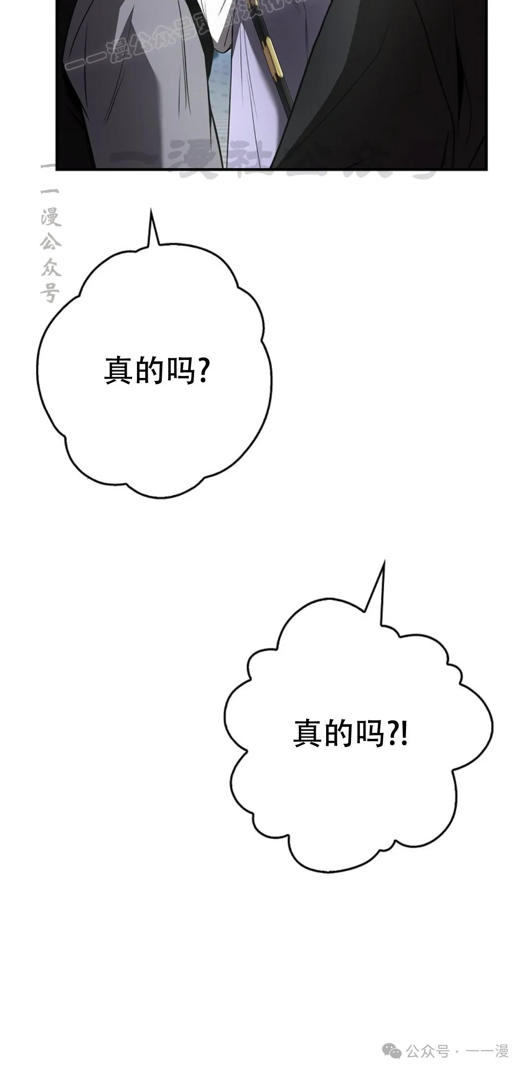 第80集 第10页