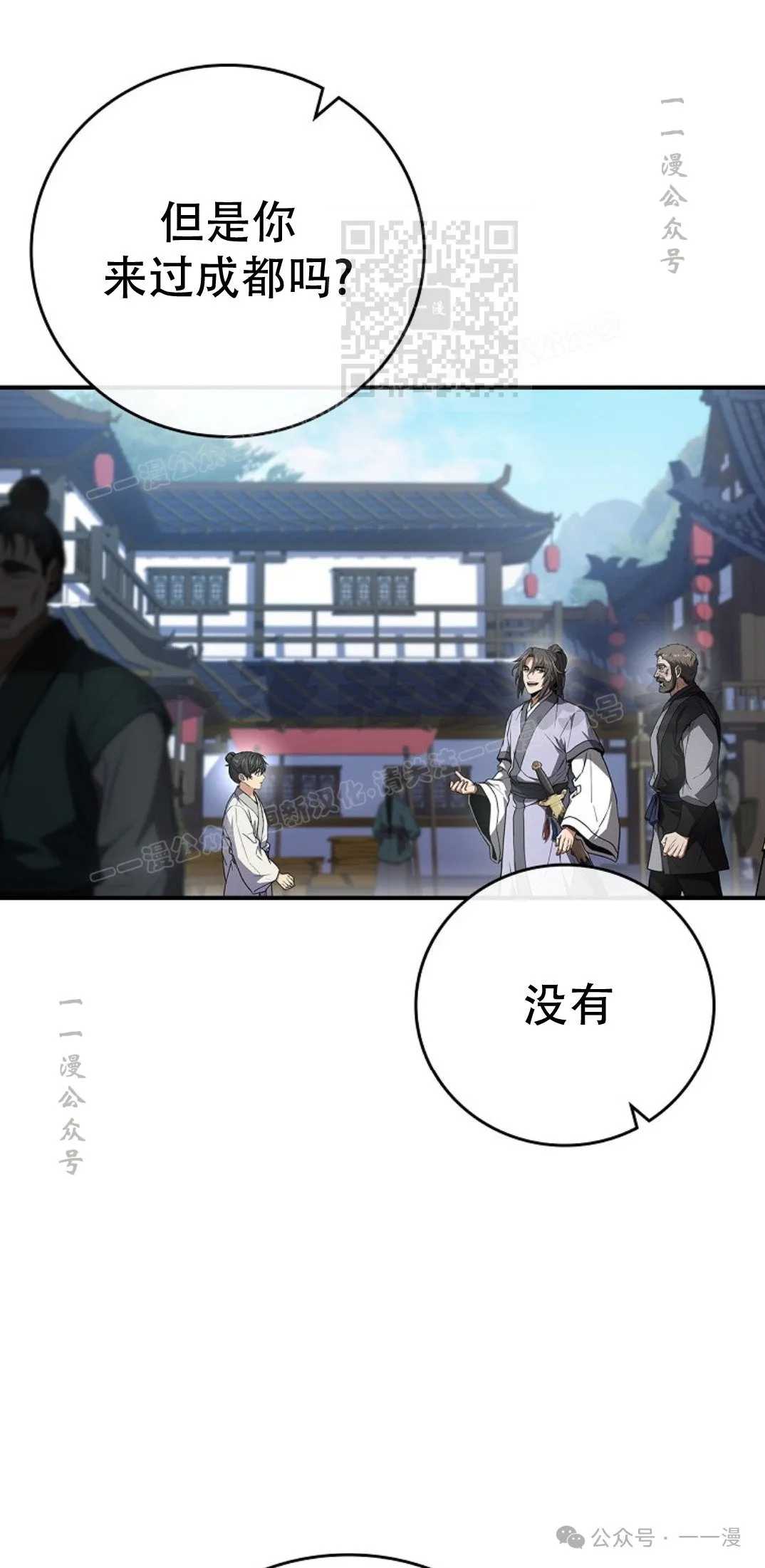 第80集 第11页