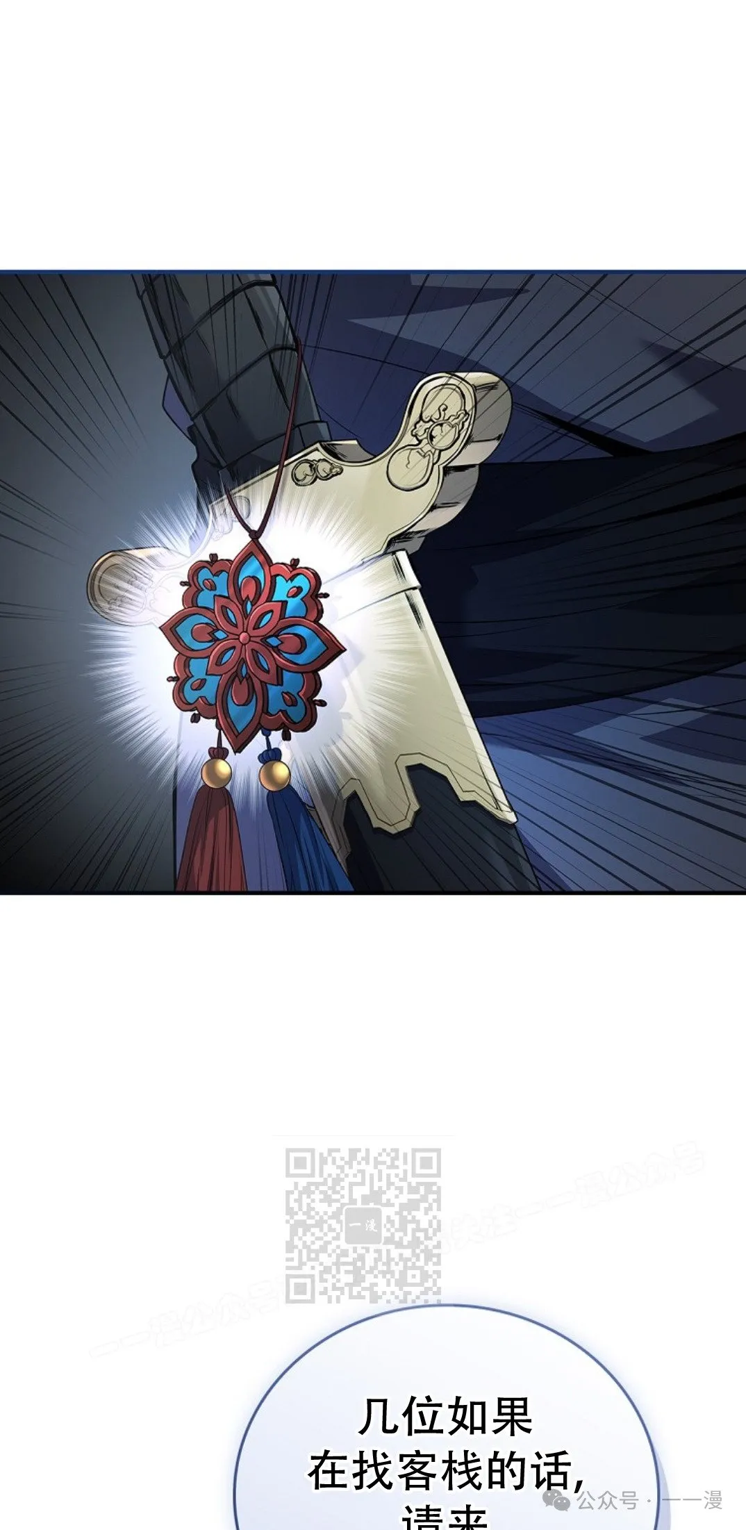 第80集 第13页
