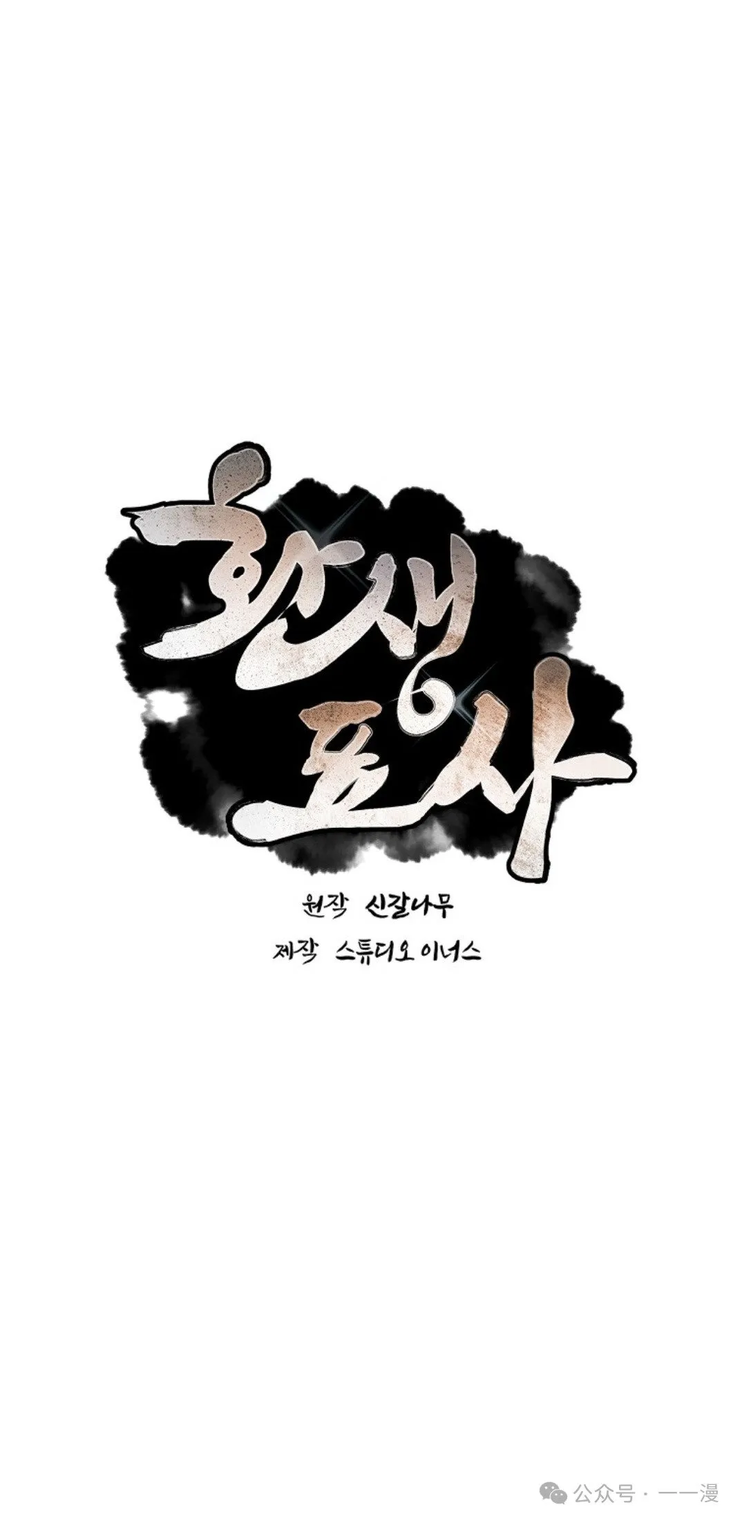 第80集 第15页