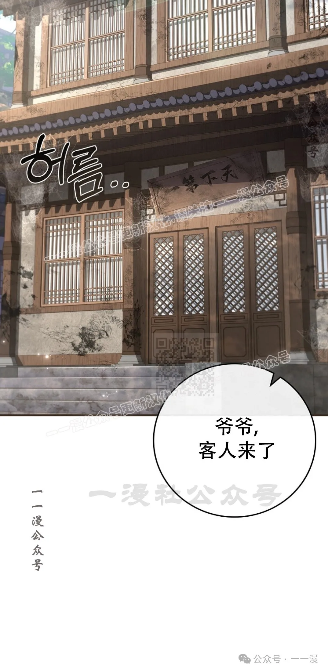第80集 第17页